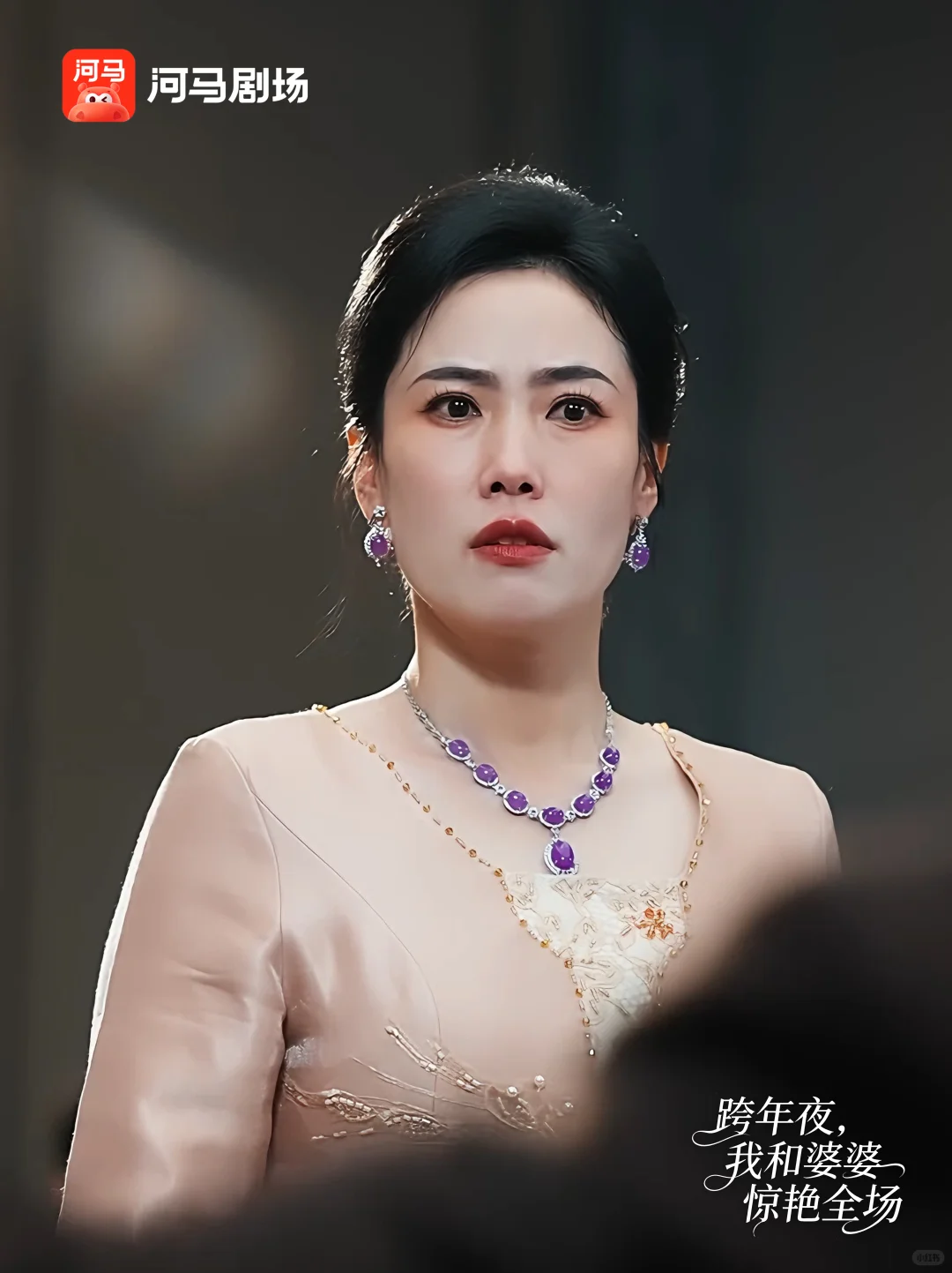 《跨年夜，我和婆婆惊艳全场》定档12月9日