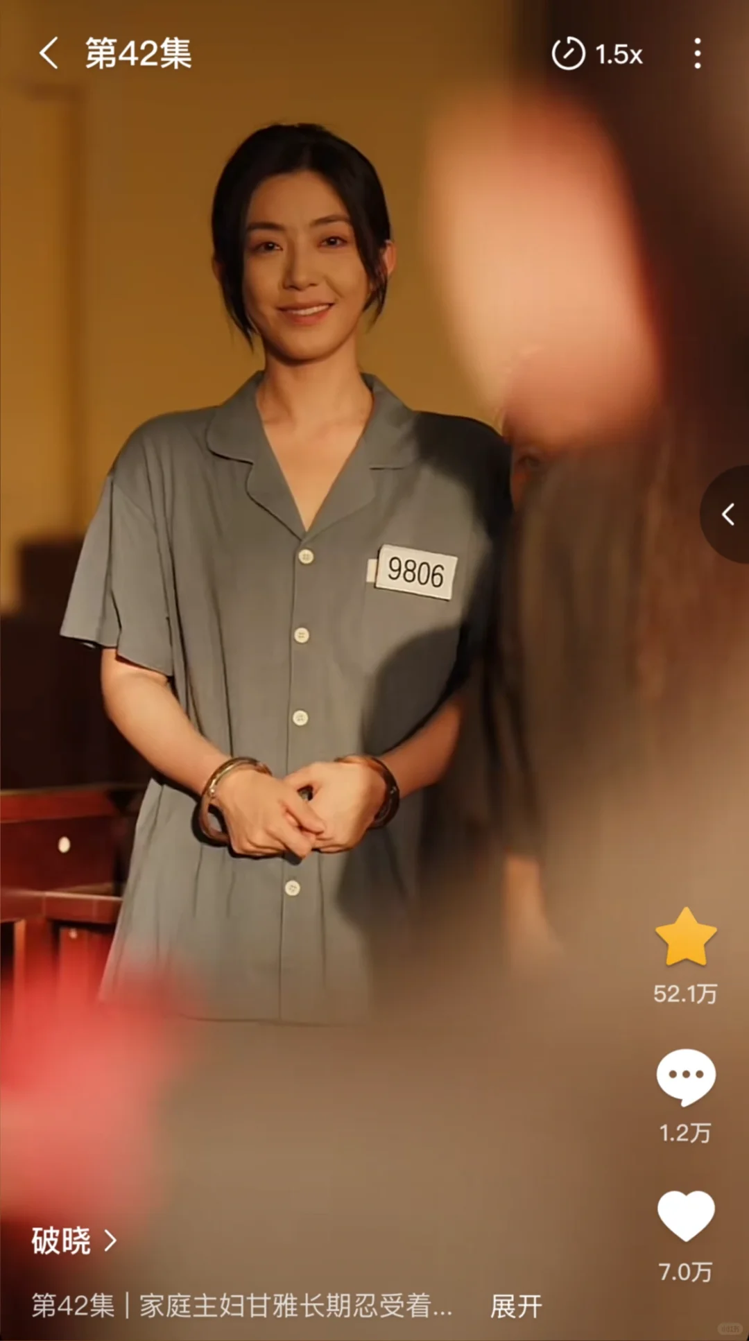 认真看短剧🍊：破晓