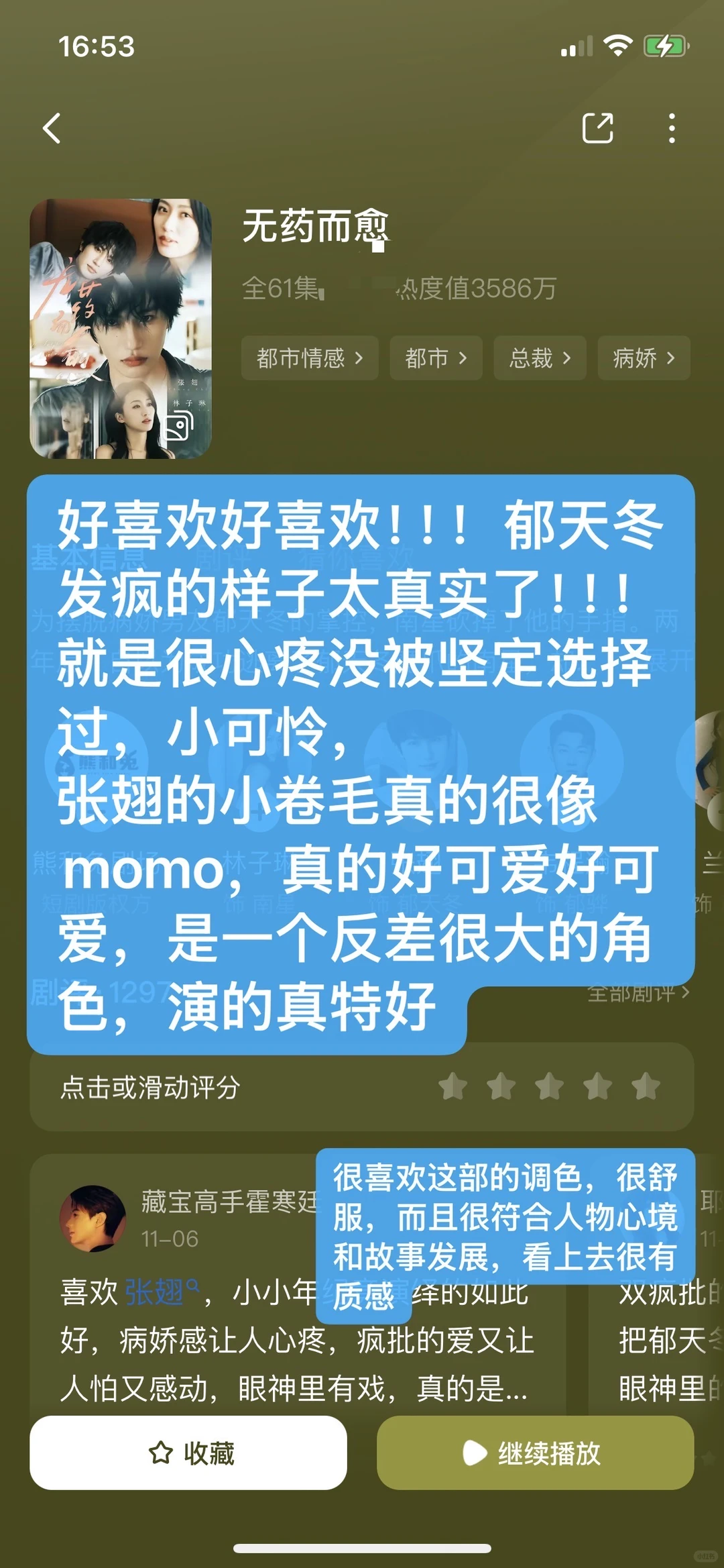 一口气评18部短剧｜第十八弹