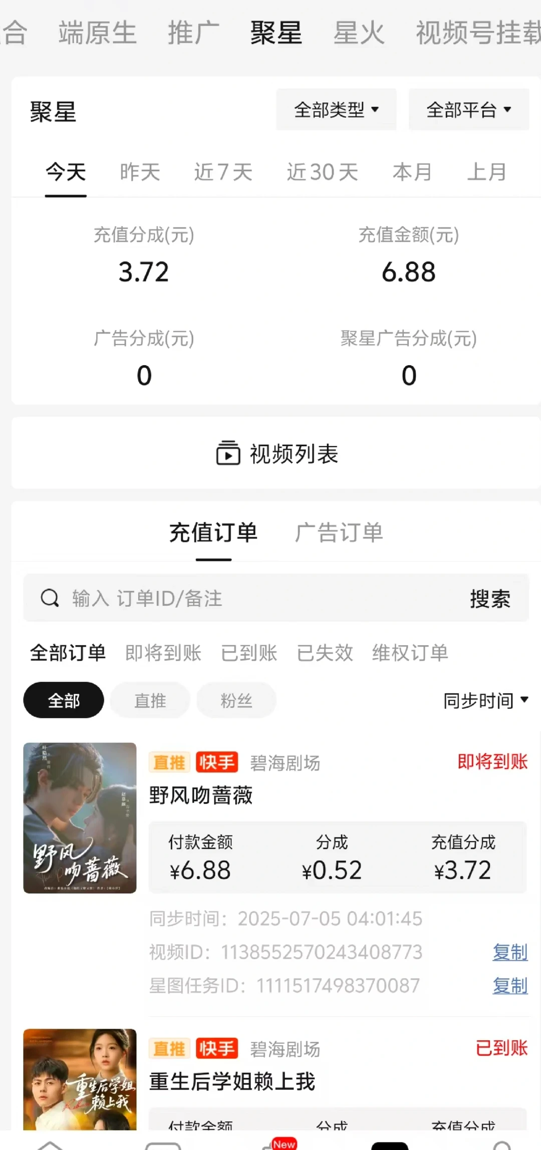 新人做短剧？学会这3个钩子，开头3秒留住观