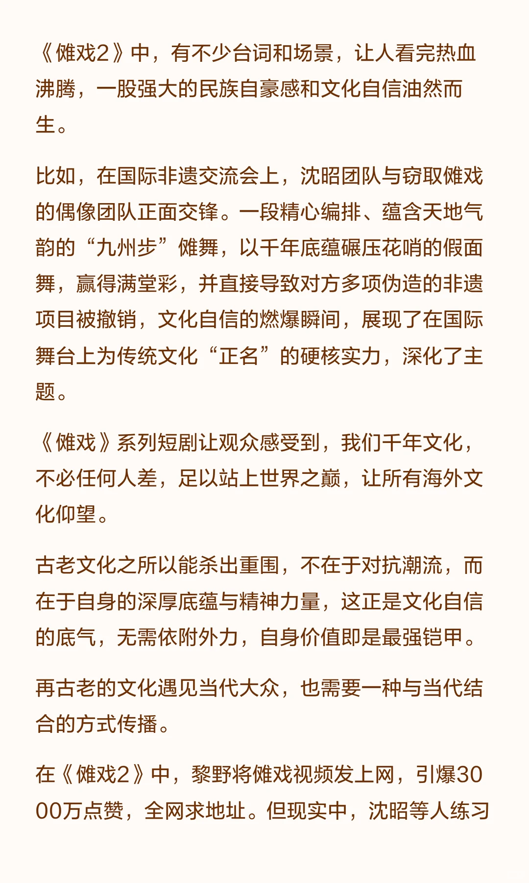 桃花里剧场借《傩戏2，将非遗注入厂牌基