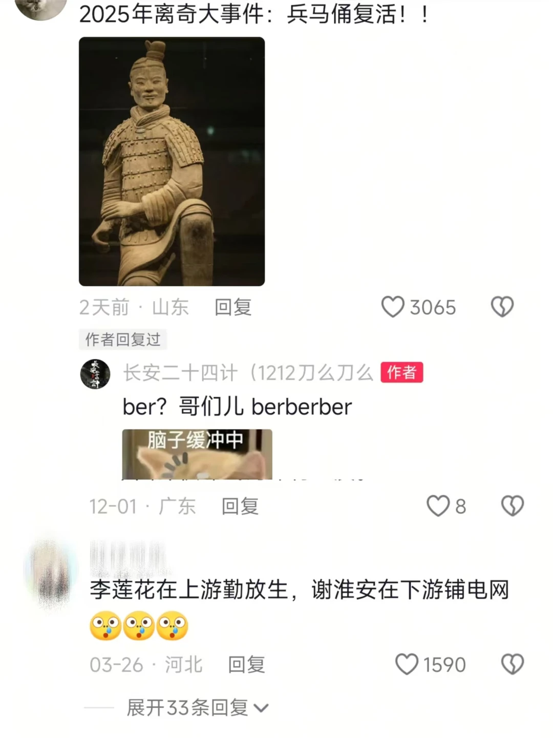 剧再不播我都要被梗笑亖了