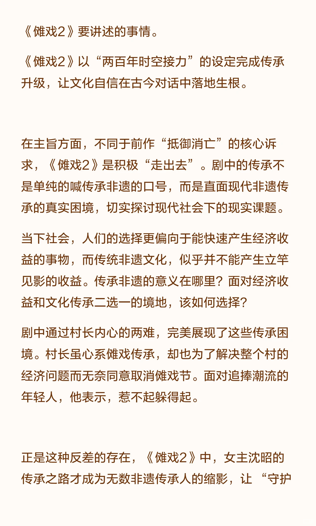 桃花里剧场借《傩戏2，将非遗注入厂牌基