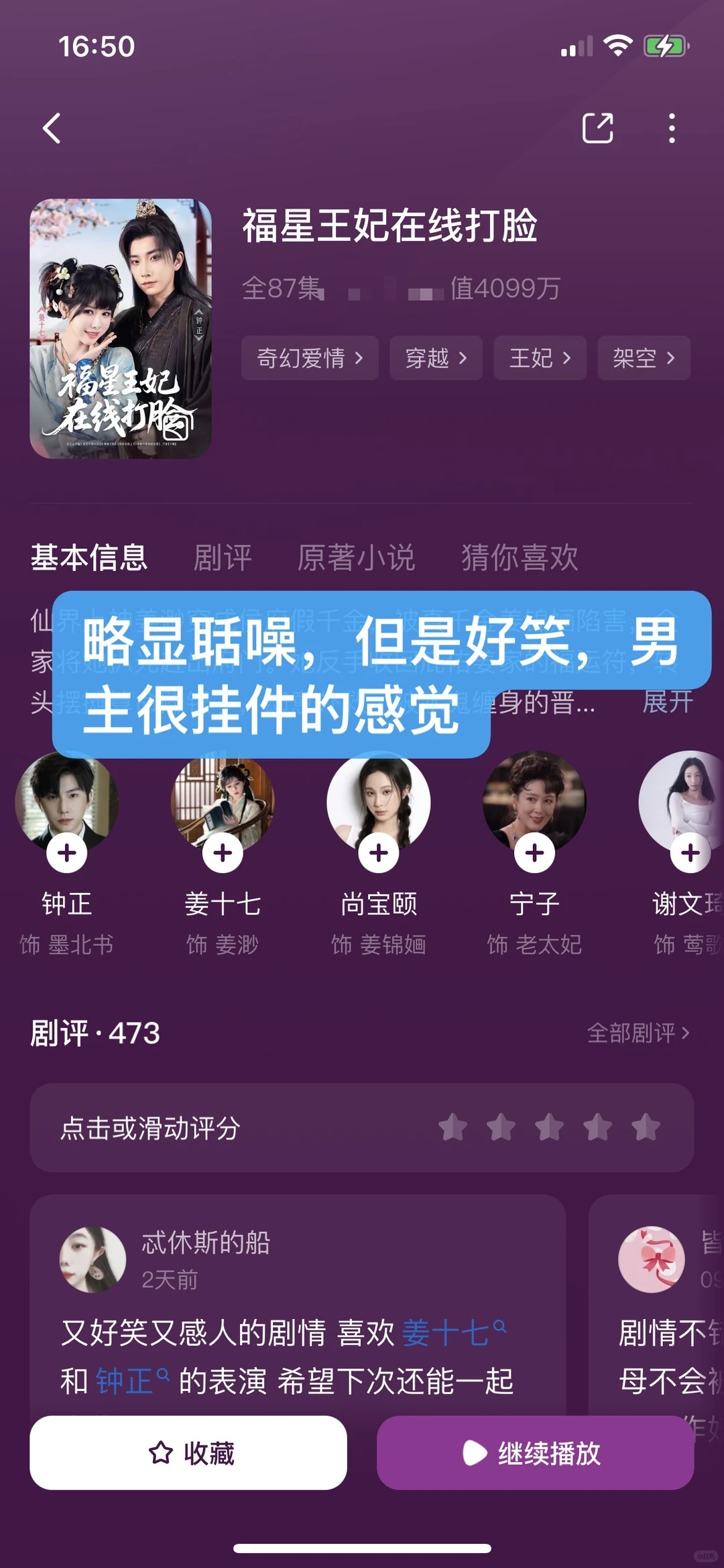 一口气评18部短剧｜第十八弹