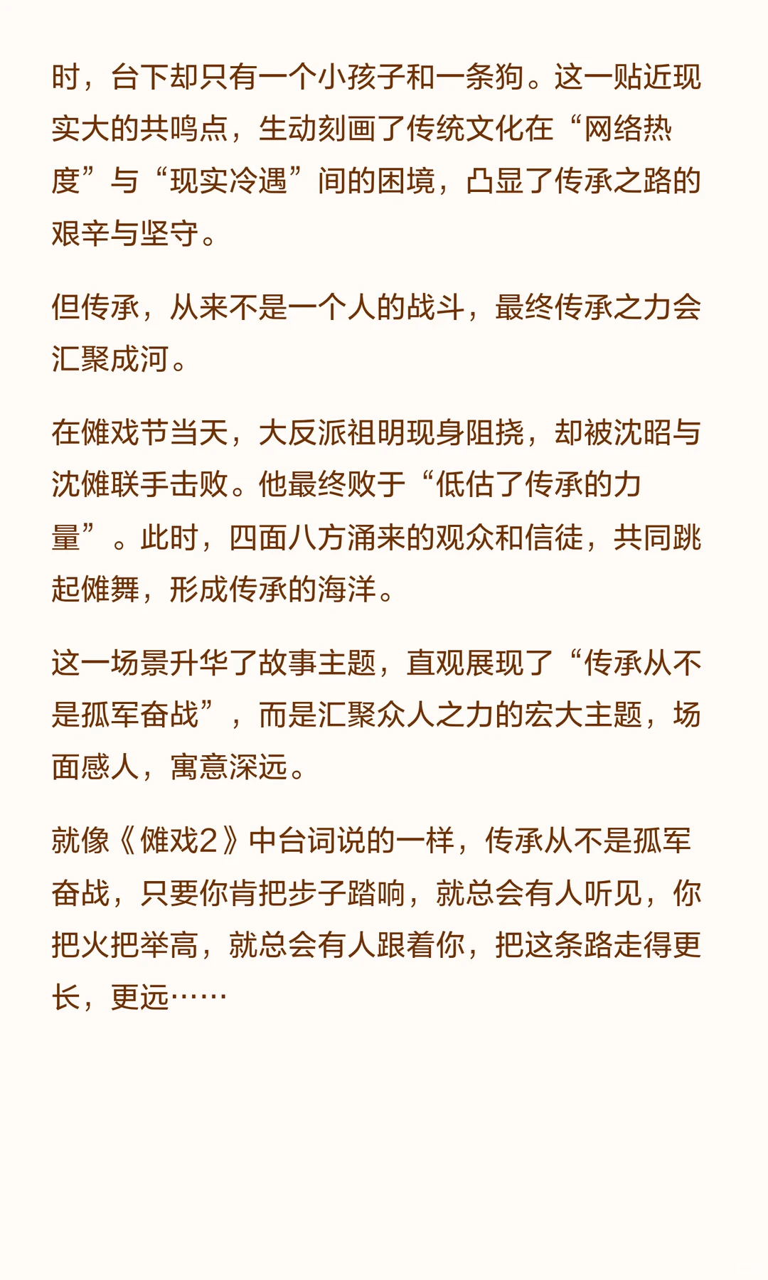 桃花里剧场借《傩戏2，将非遗注入厂牌基