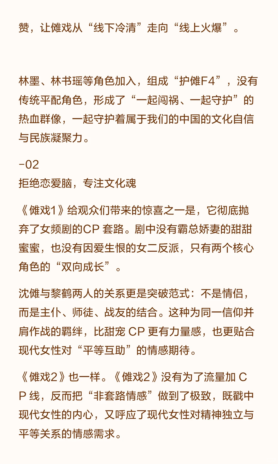 桃花里剧场借《傩戏2，将非遗注入厂牌基