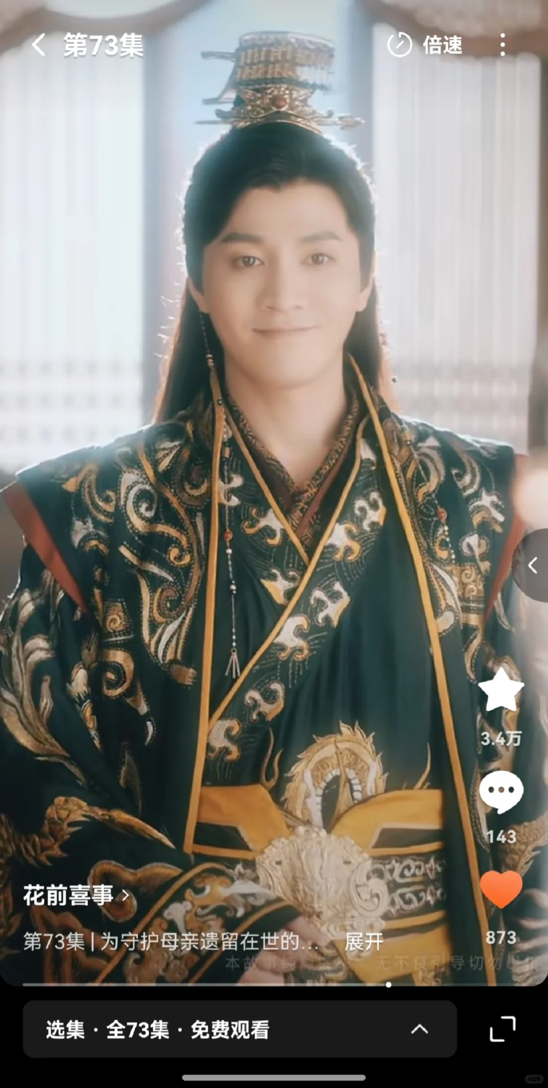 0703新剧《花前喜事》看完会心一笑的好剧