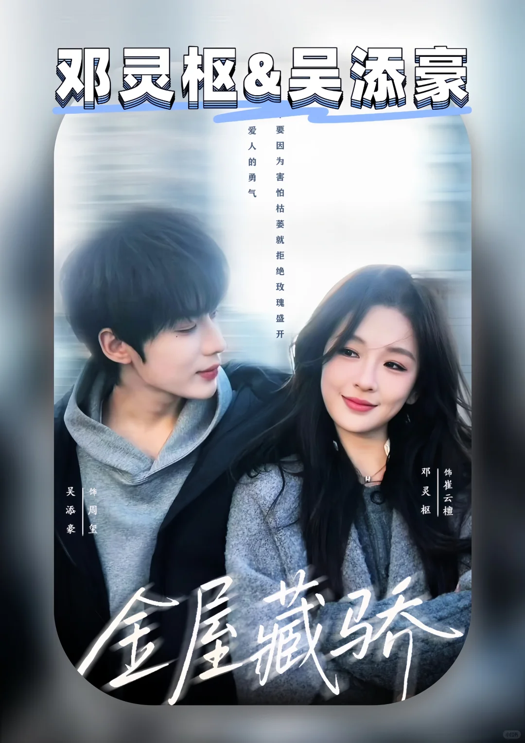 金屋藏娇，姐弟甜剧，爽❗️（9🌟/10）