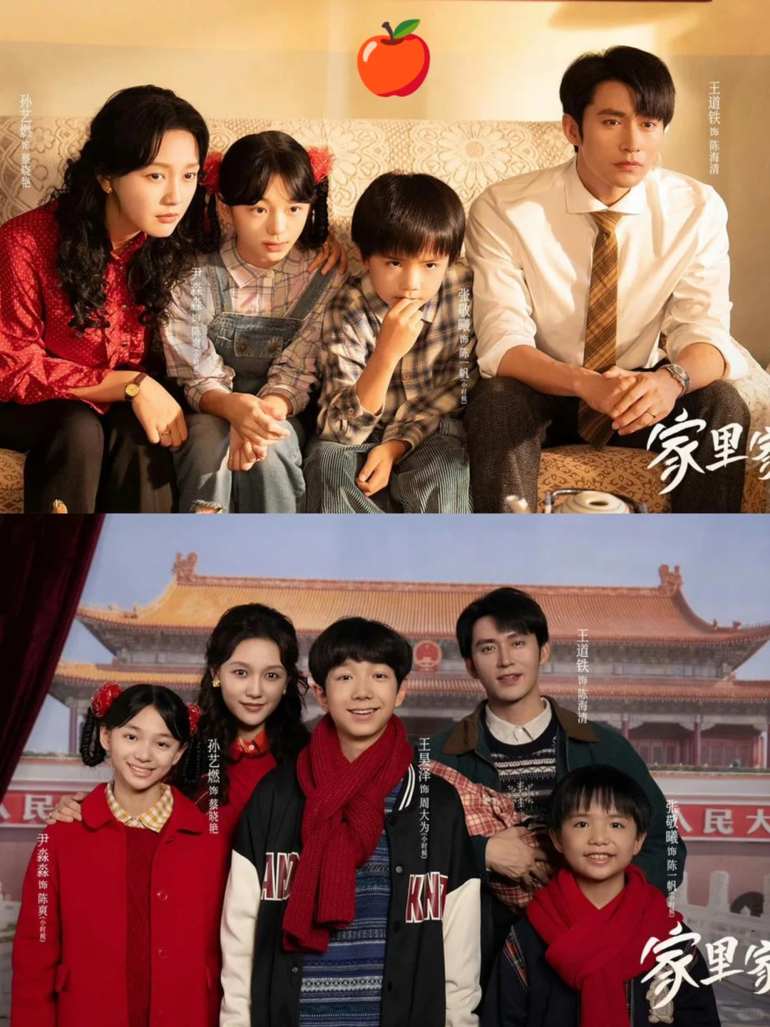 《家里家外2》：家的温度，爱的守护