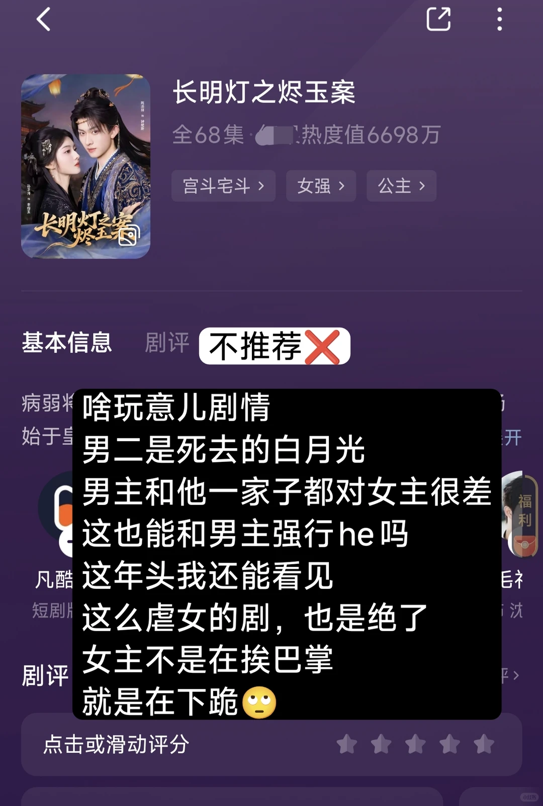 NO.21 路人短剧测评（9部）