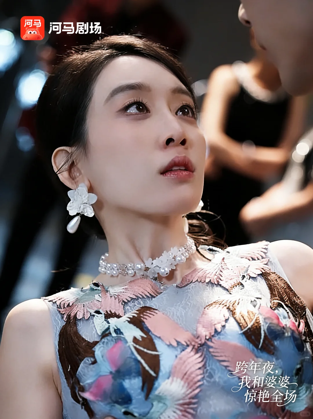 《跨年夜，我和婆婆惊艳全场》定档12月9日