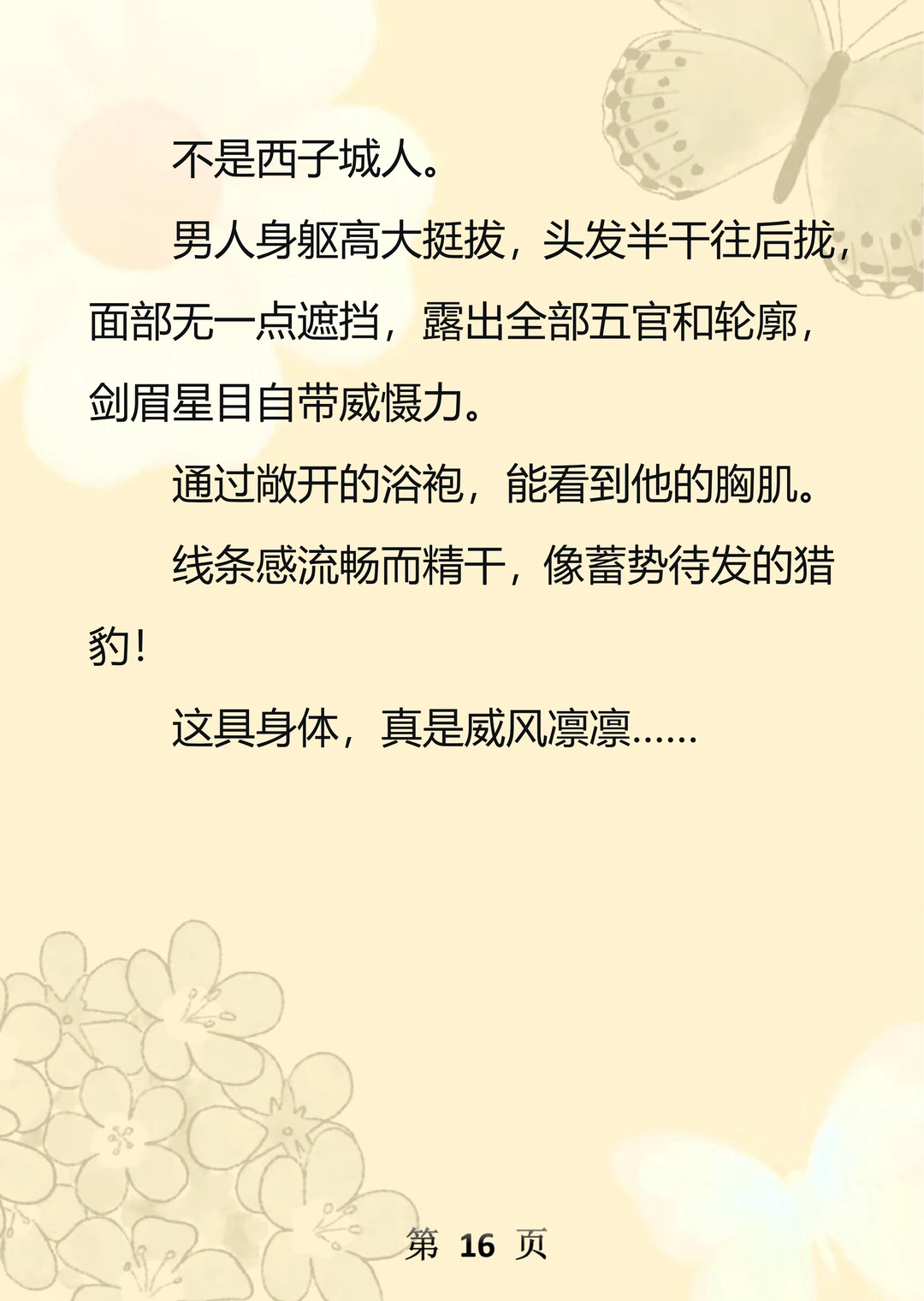 《番玉乖乖》