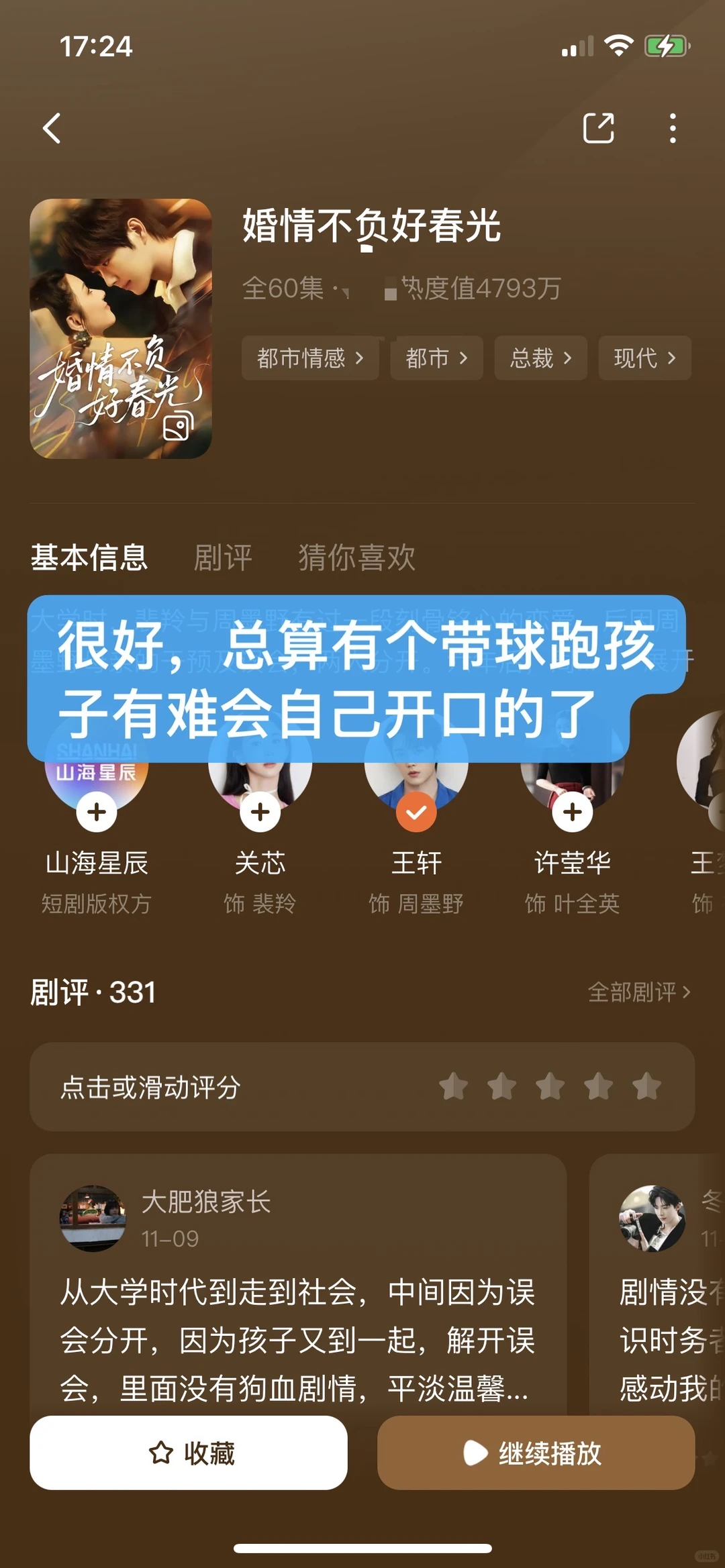 一口气评18部短剧｜第十八弹