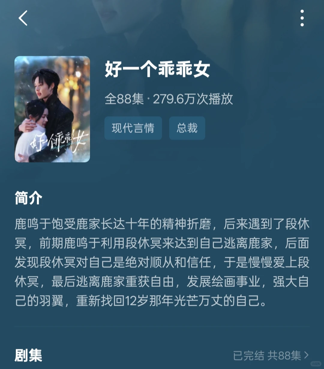 我的短剧神！这个夜熬的值