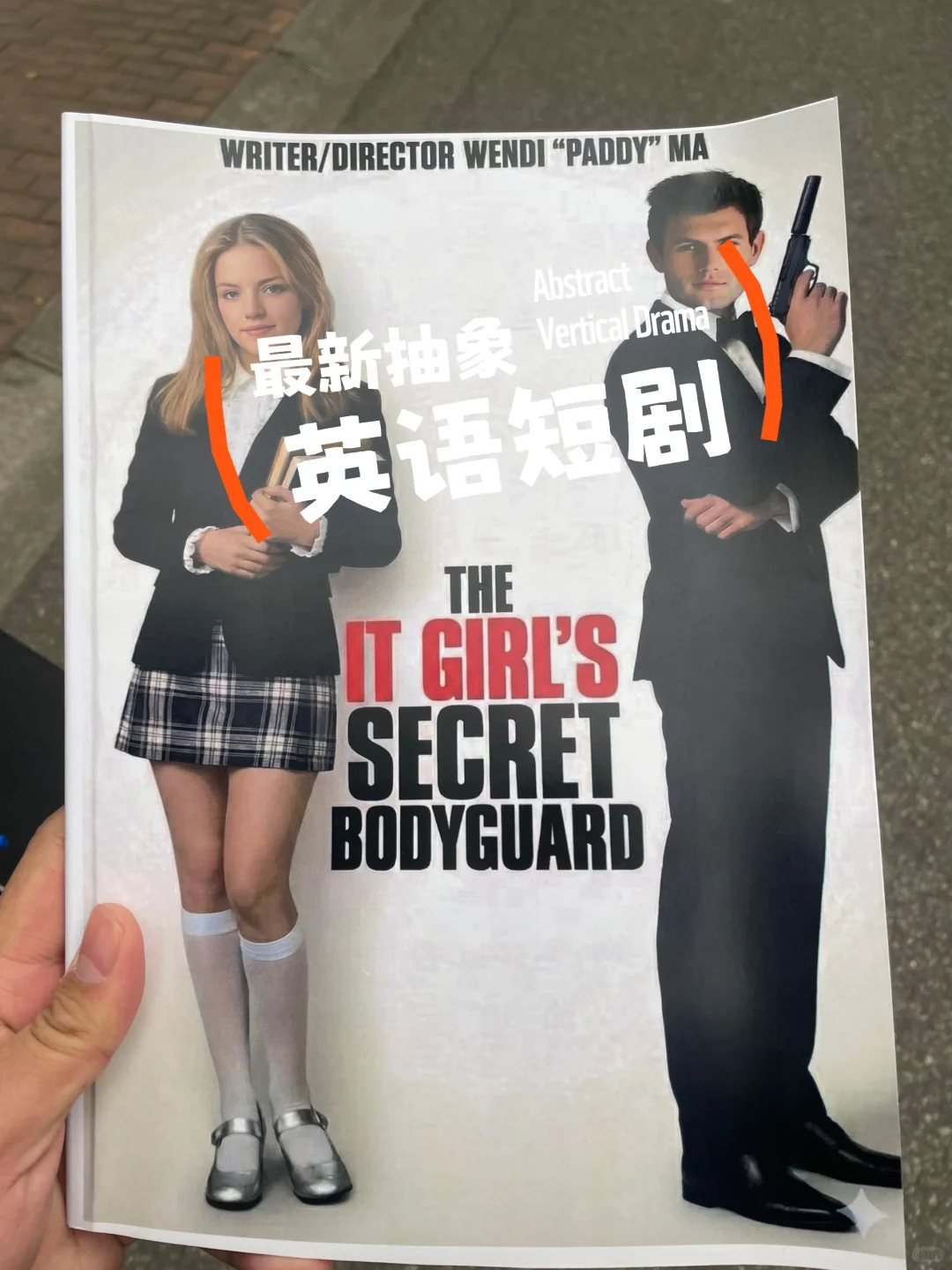 刚拍了部抽象英语短剧