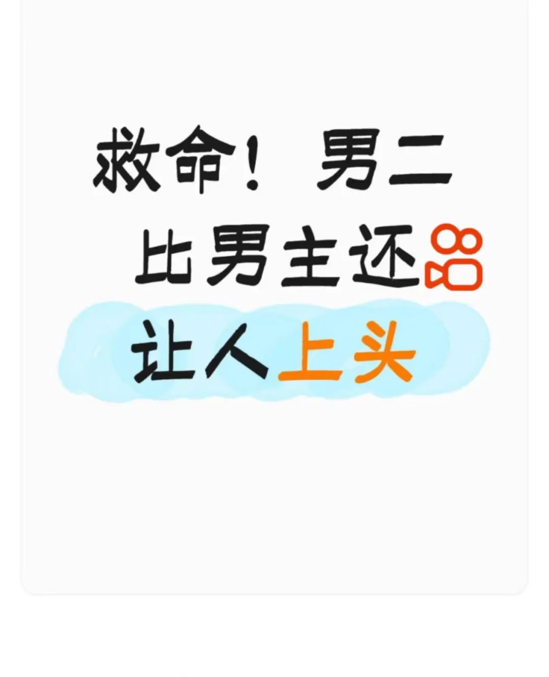 越看到后面越好看