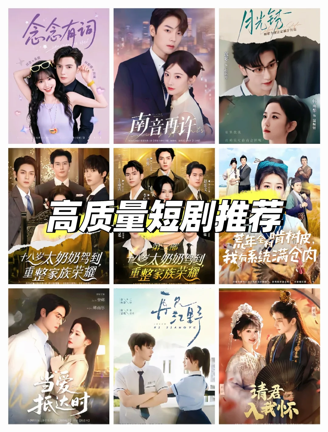 高质量短剧推荐📣
