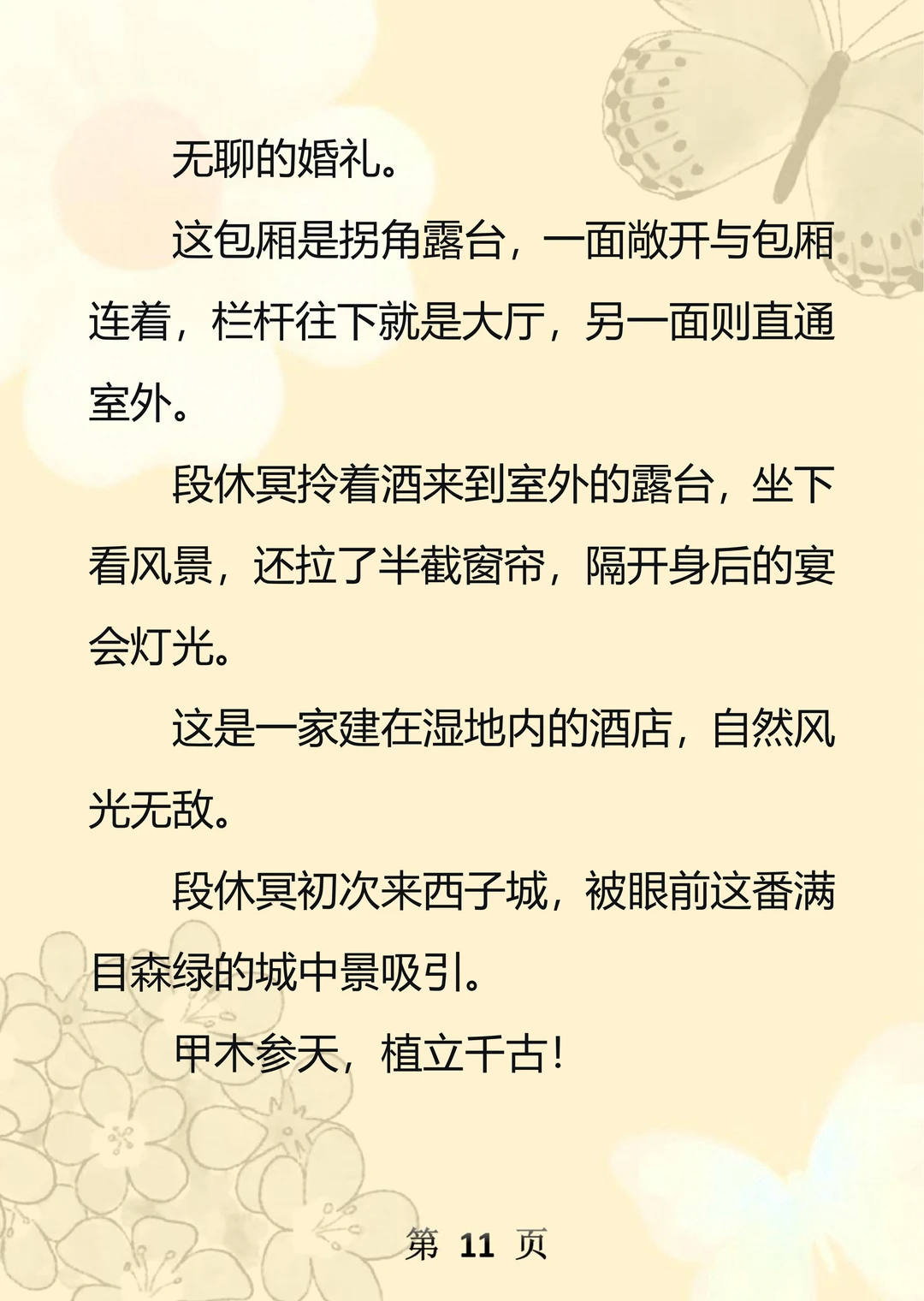 《番玉乖乖》