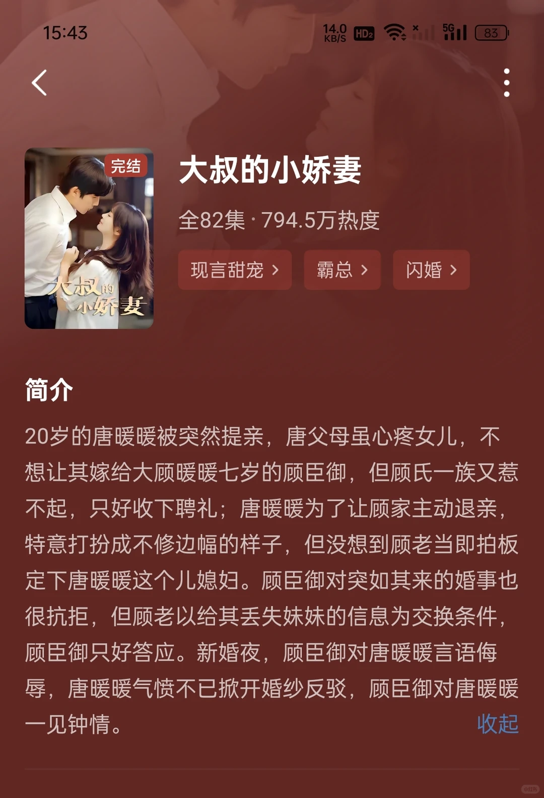 又是不虐女主的一部小短剧