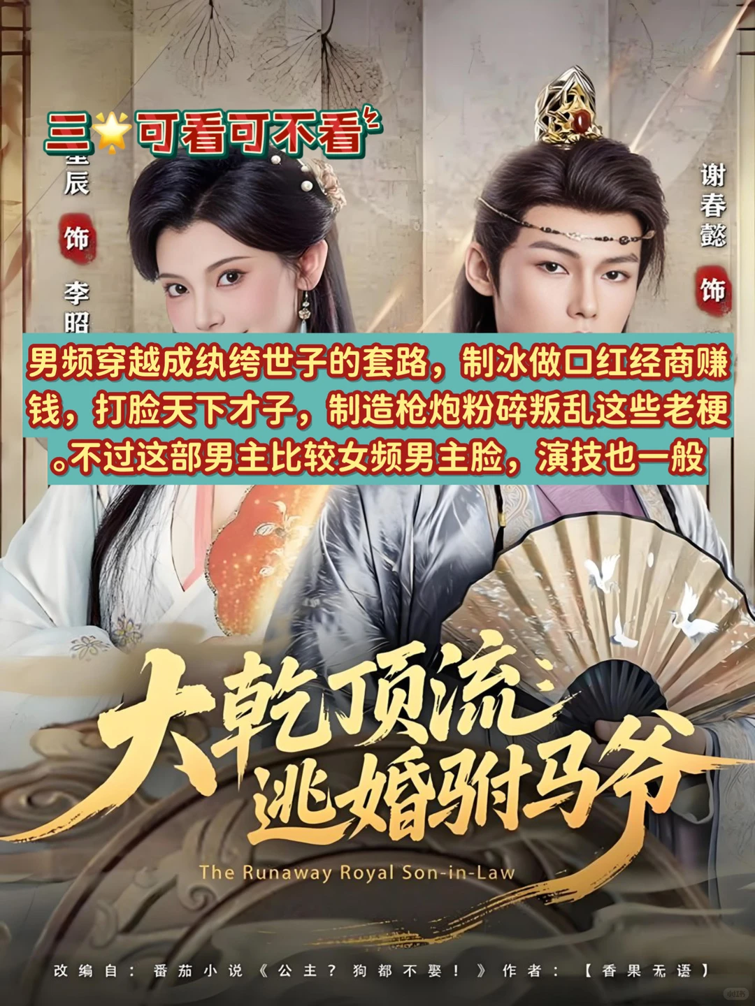 12月9日🍎短剧热度TOP5测评