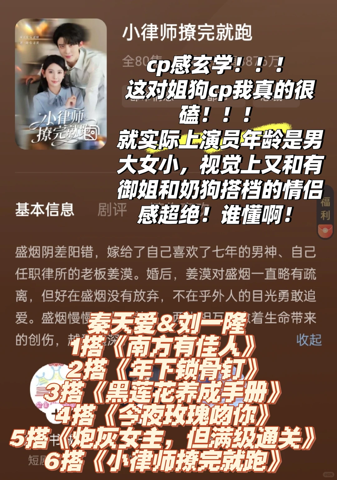 这对cp我是真的很磕！！！多搭都好评！