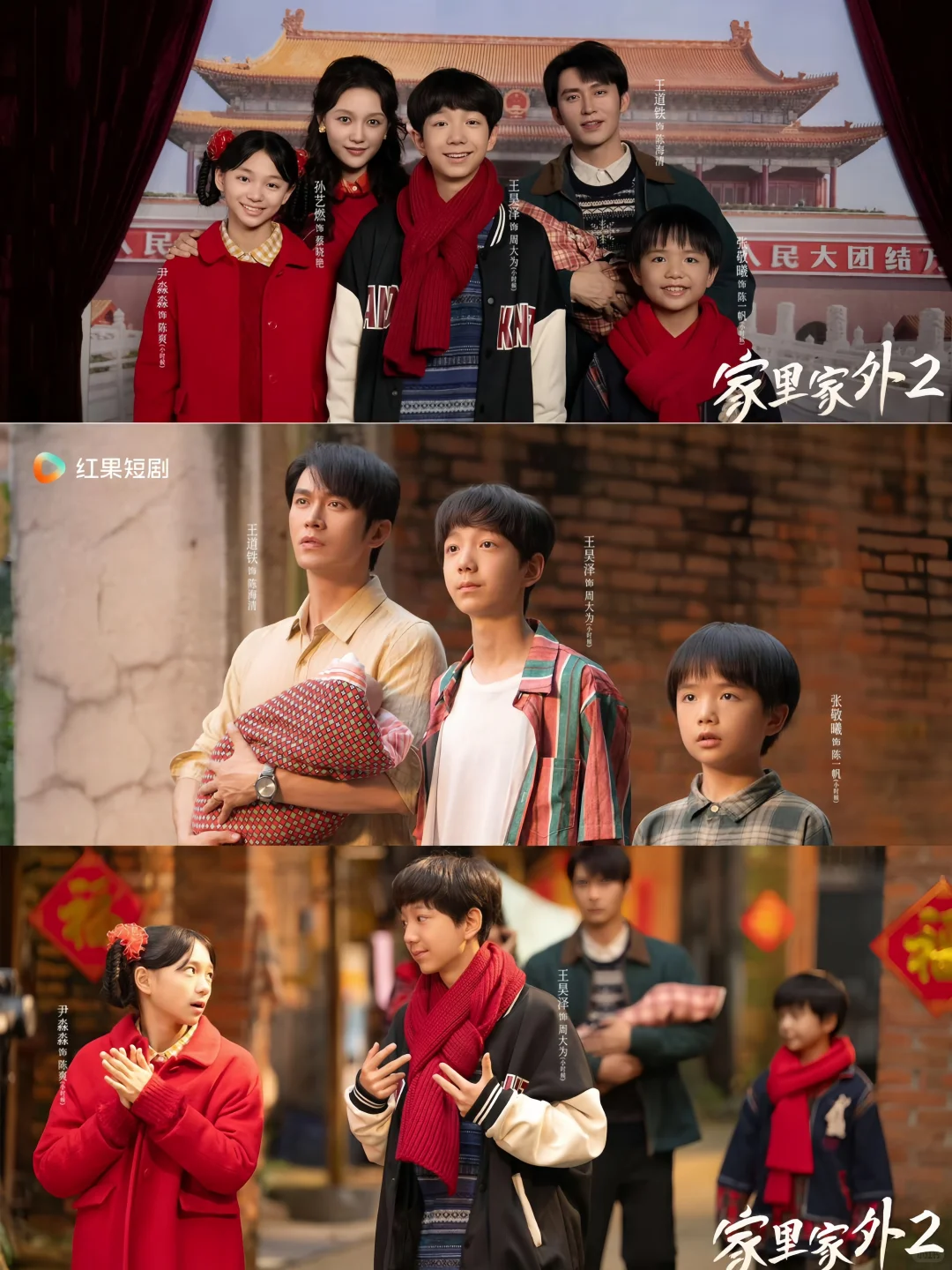 刷哭了！《家里家外2》这才是家庭该有的样