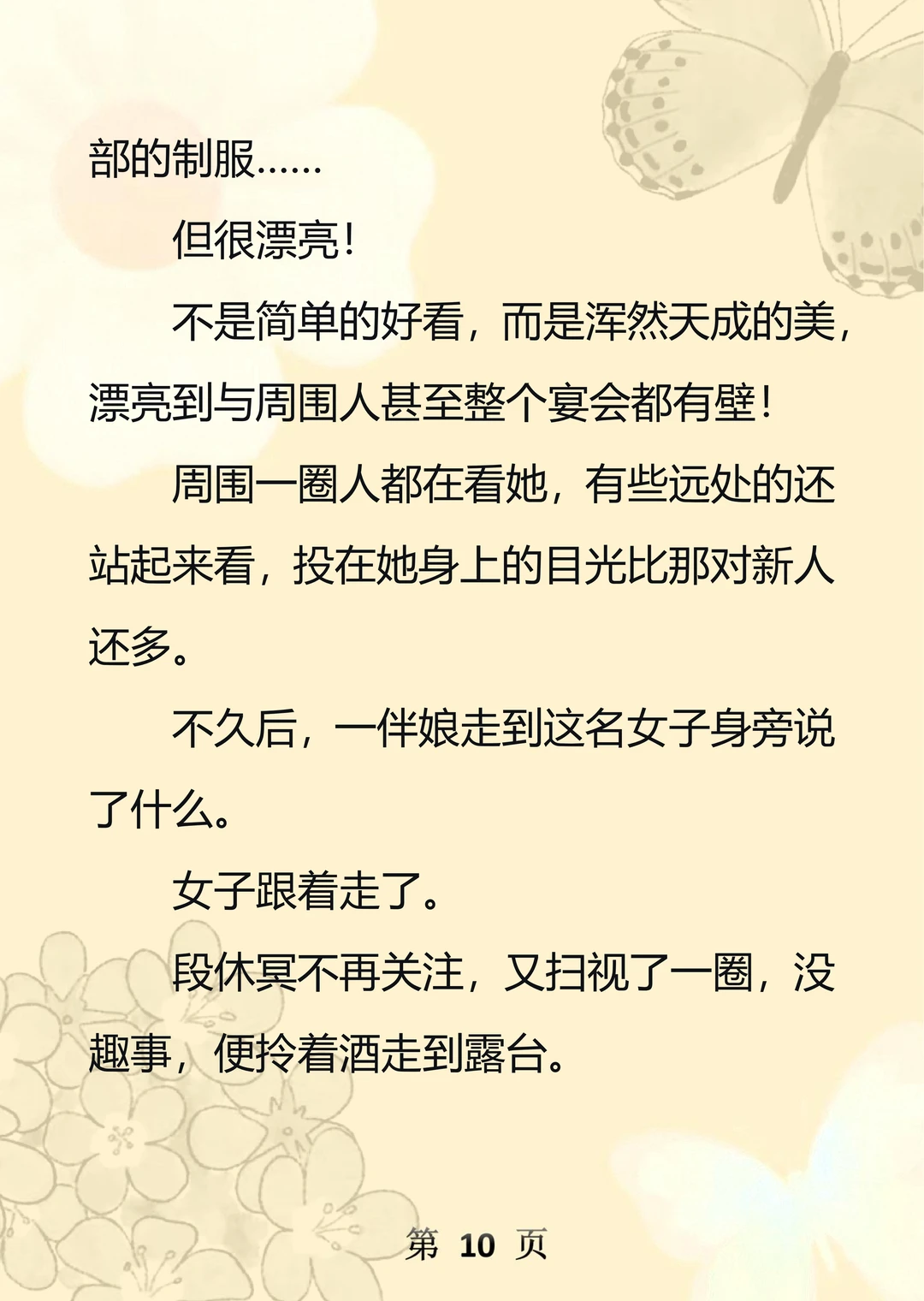 《番玉乖乖》