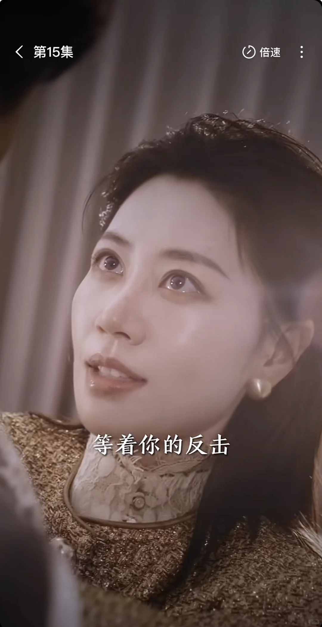 好剧❗高级大女主剧还得是“姐”。