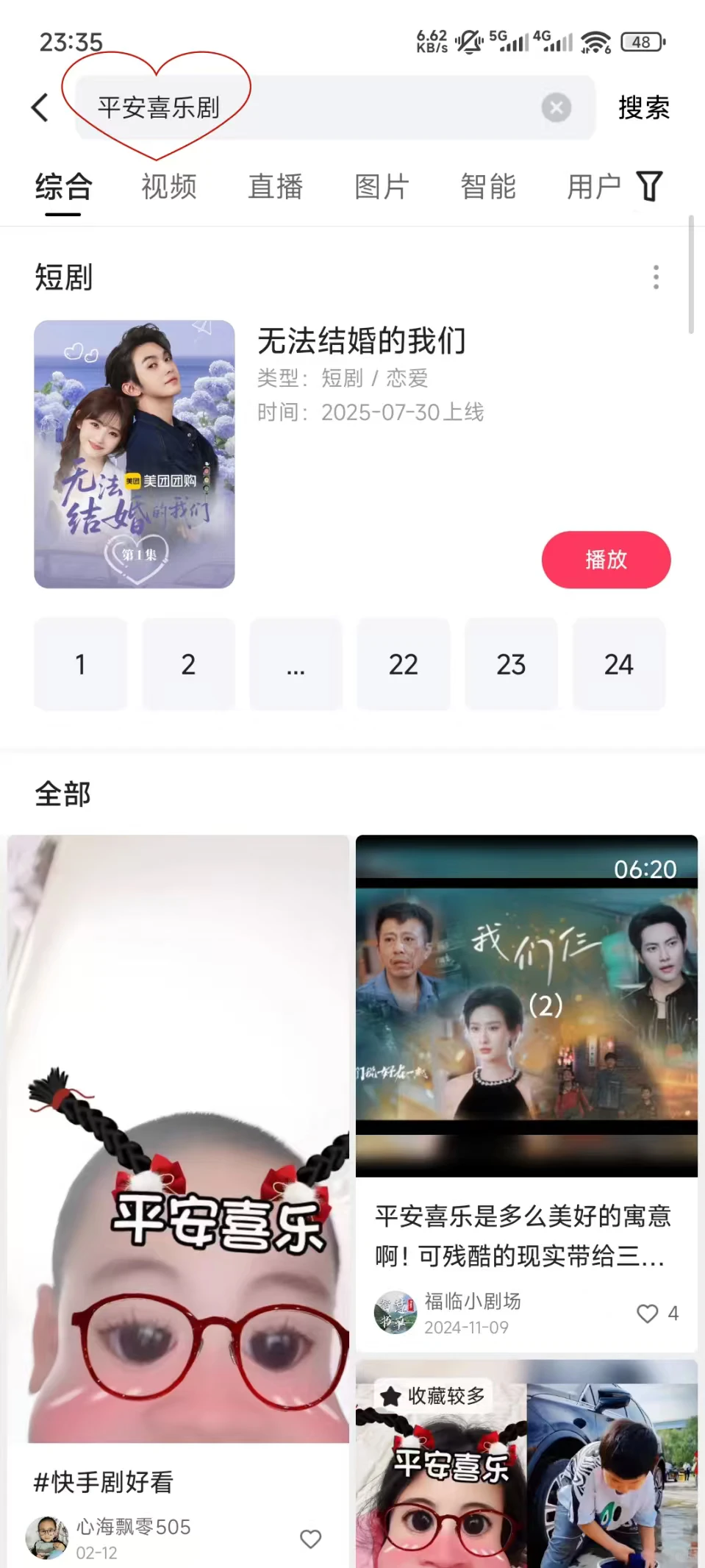 越看到后面越好看