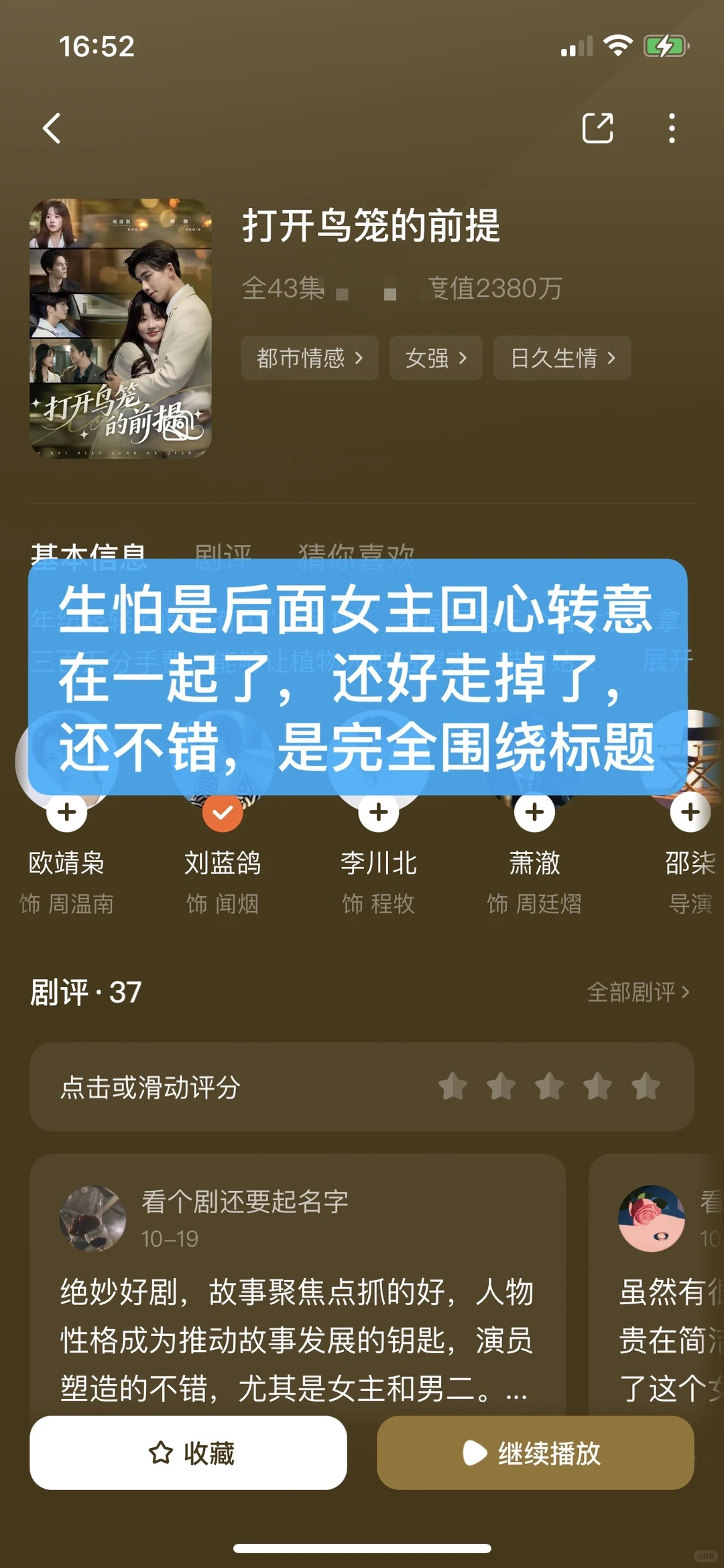 一口气评18部短剧｜第十八弹