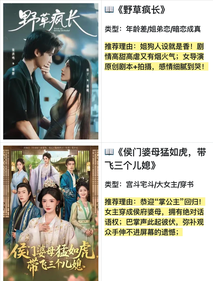 手动整理11月超高热度短剧+剧评，附真实热度