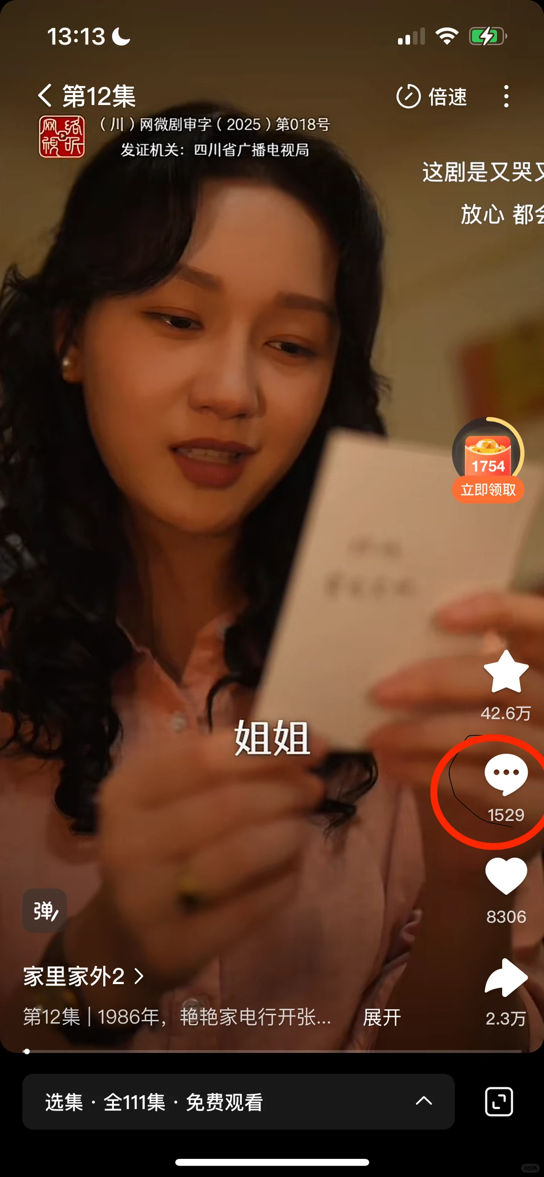 刷哭了！《家里家外2》这才是家庭该有的样