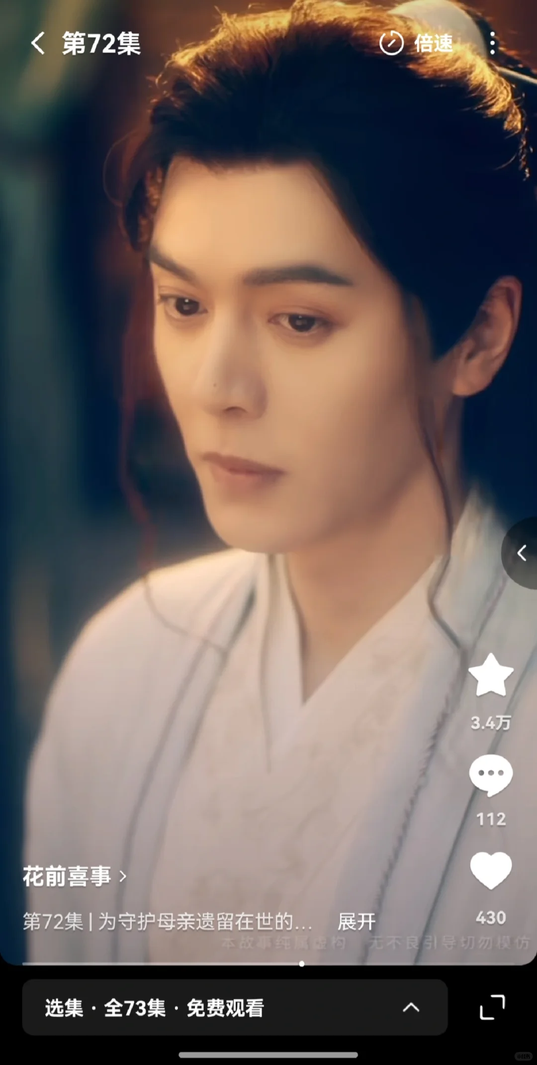 0703新剧《花前喜事》看完会心一笑的好剧