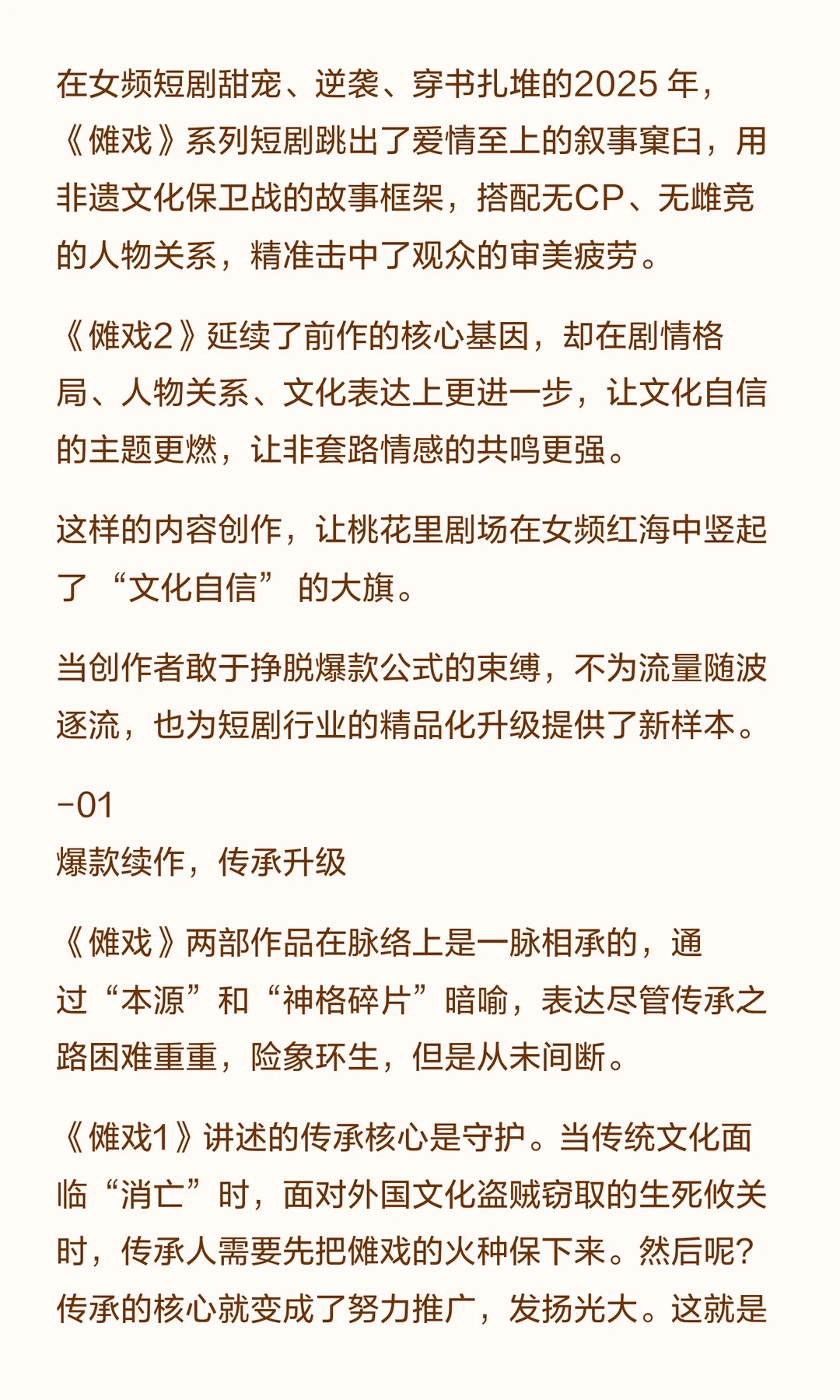 桃花里剧场借《傩戏2，将非遗注入厂牌基