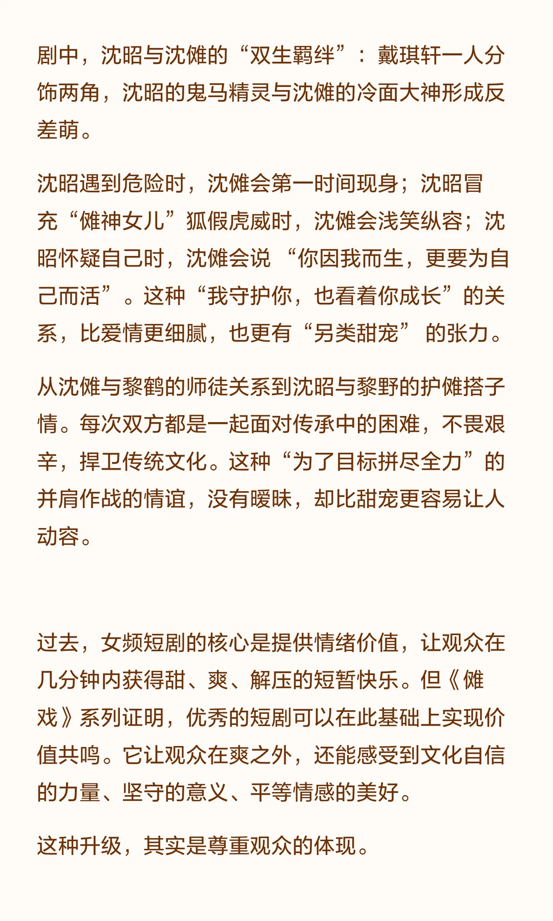桃花里剧场借《傩戏2，将非遗注入厂牌基