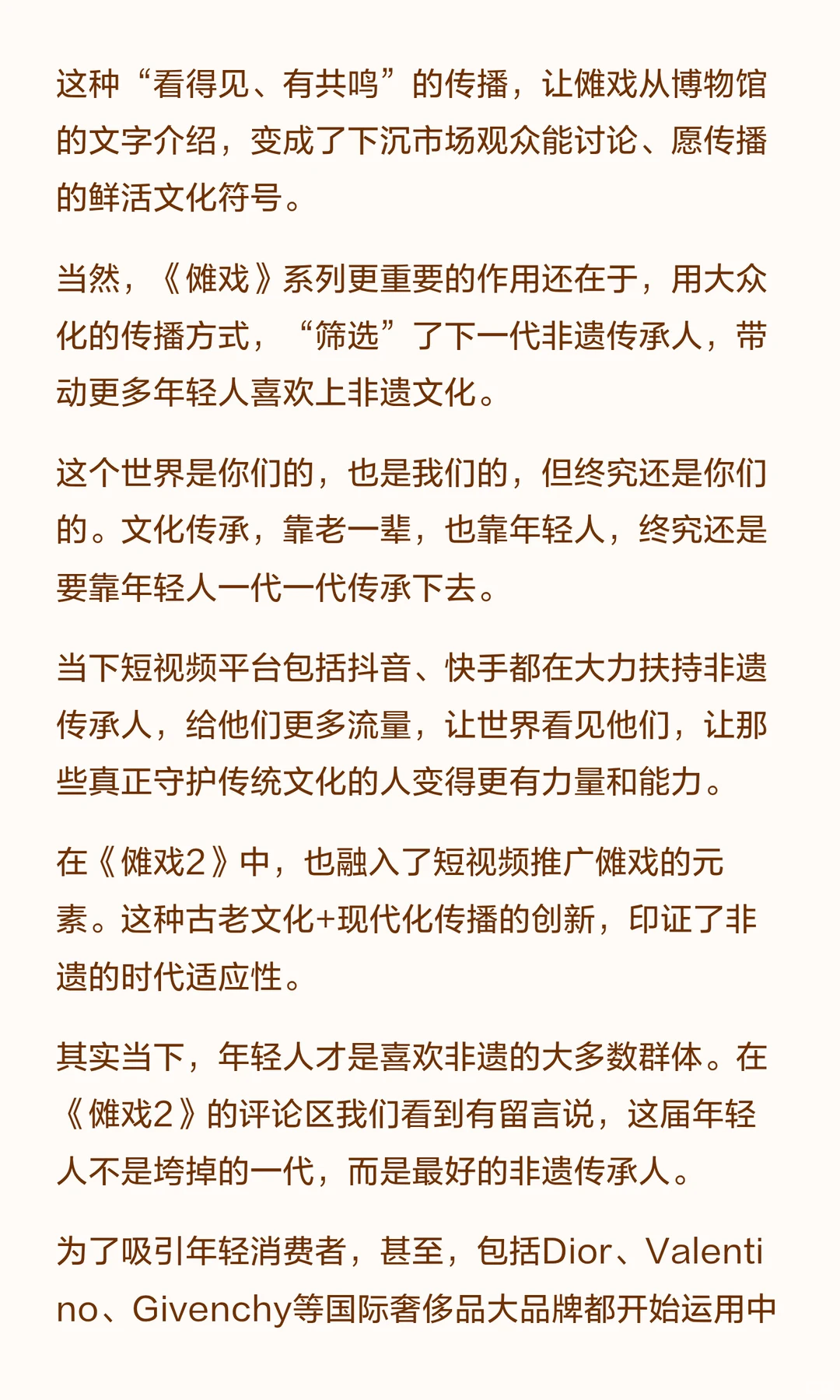 桃花里剧场借《傩戏2，将非遗注入厂牌基