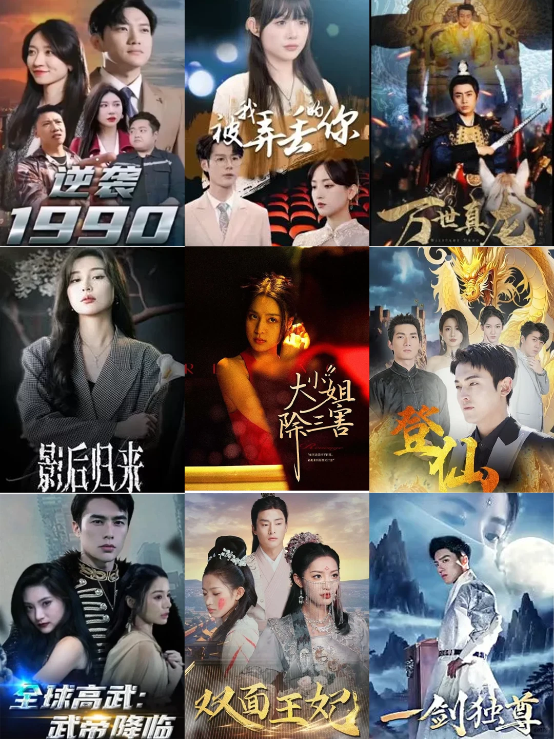 发现宝藏！短剧原来这么精彩