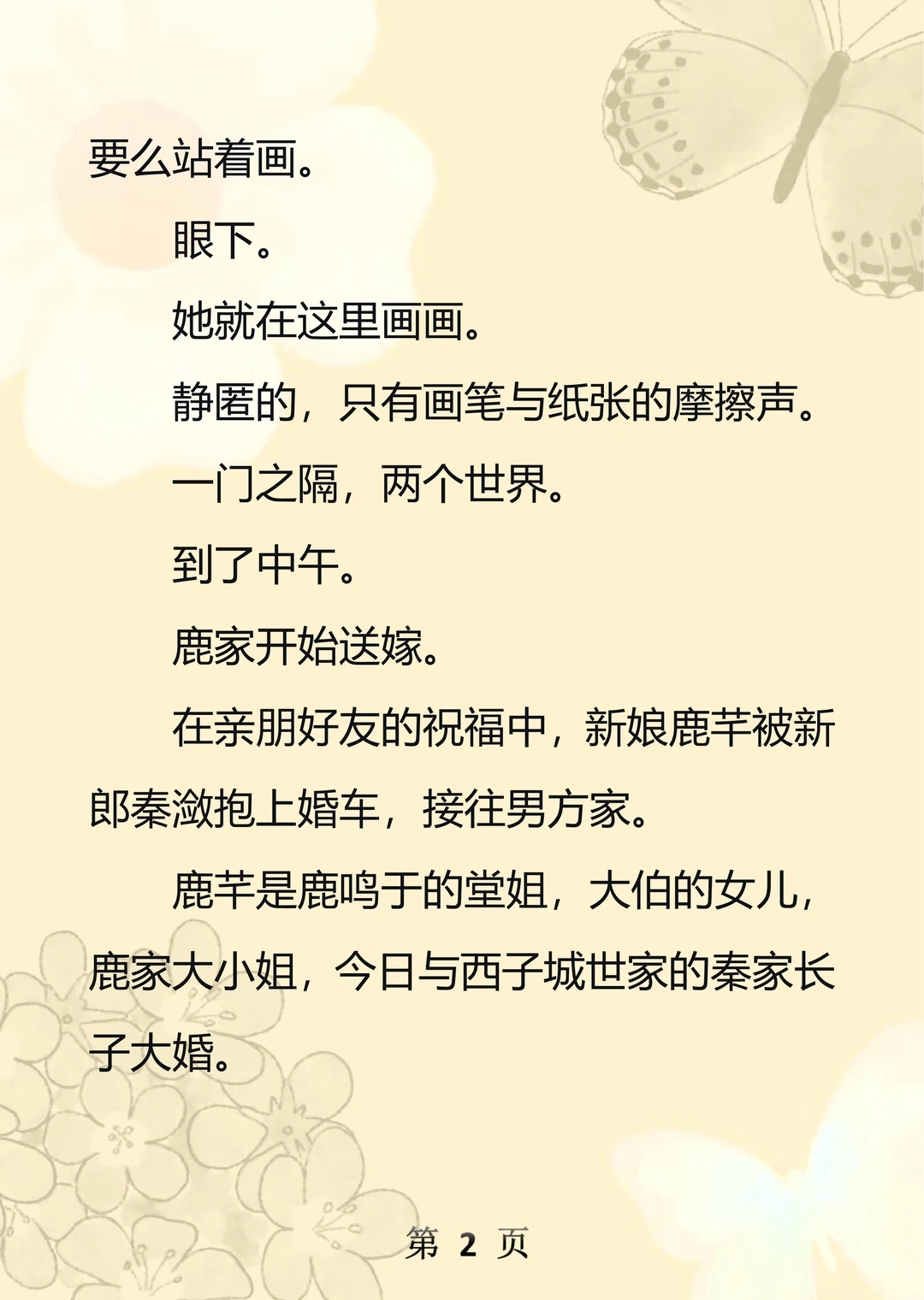 《番玉乖乖》