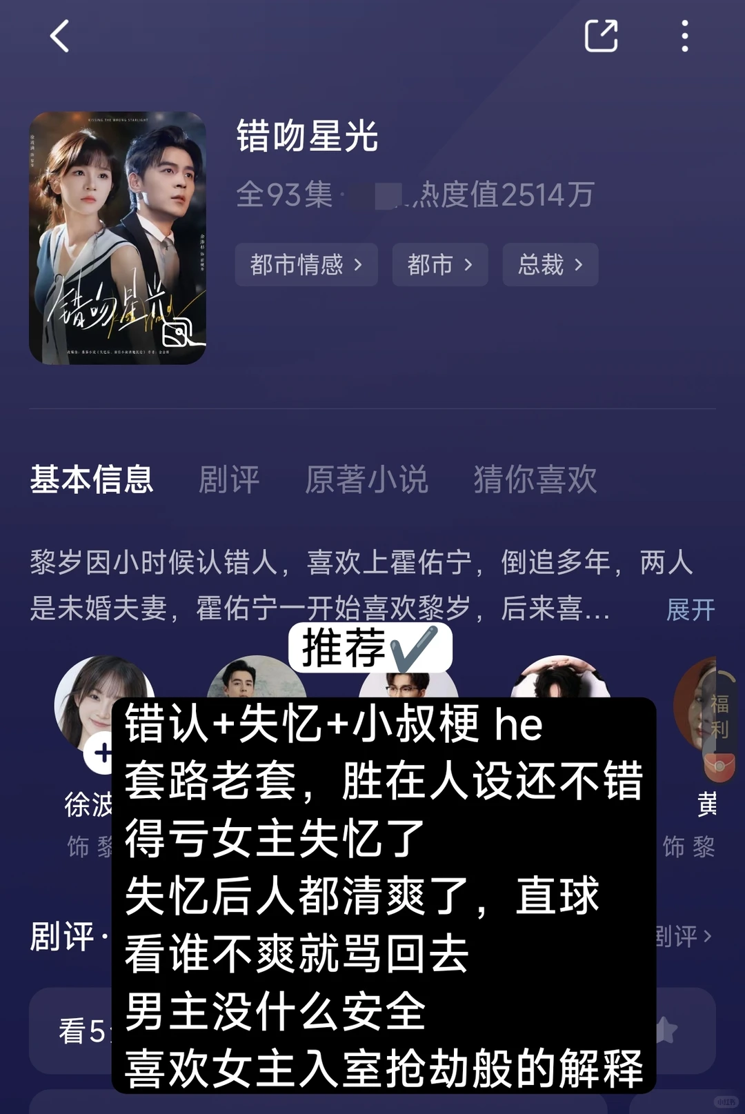 NO.21 路人短剧测评（9部）