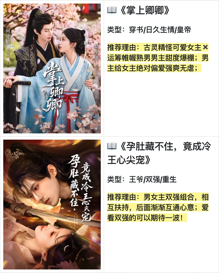 手动整理11月超高热度短剧+剧评，附真实热度