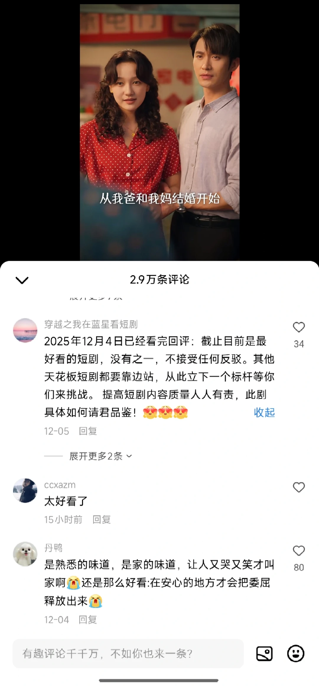 《家里家外2》：家的温度，爱的守护