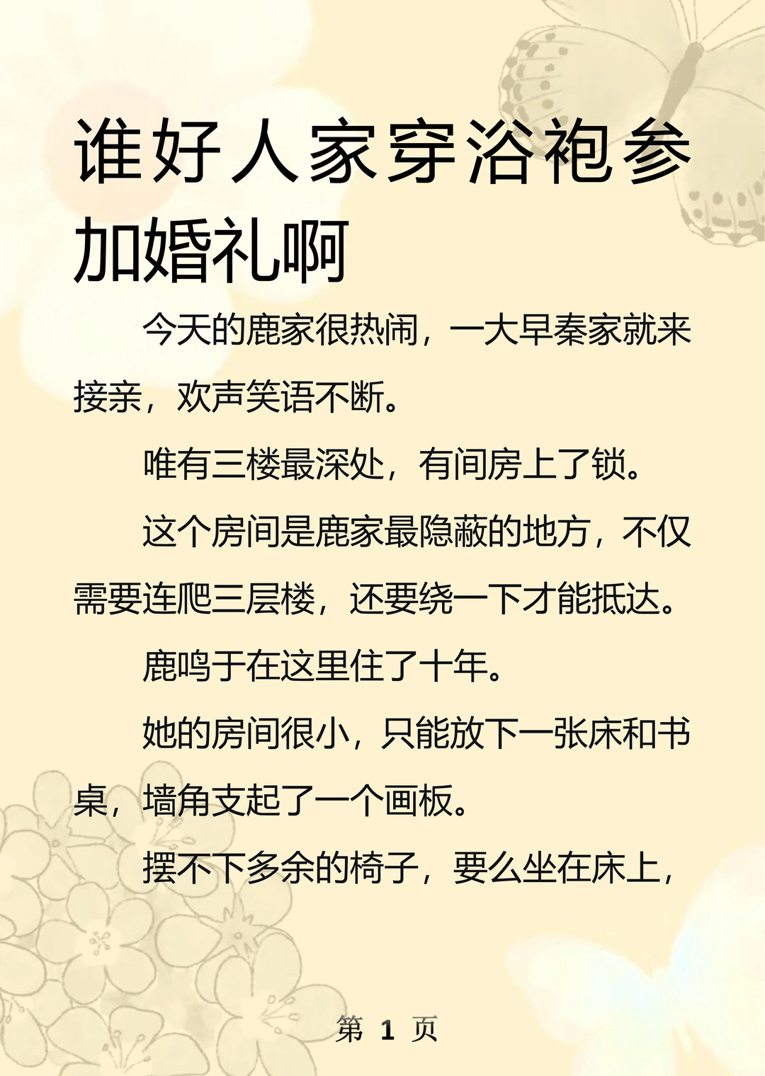 《番玉乖乖》