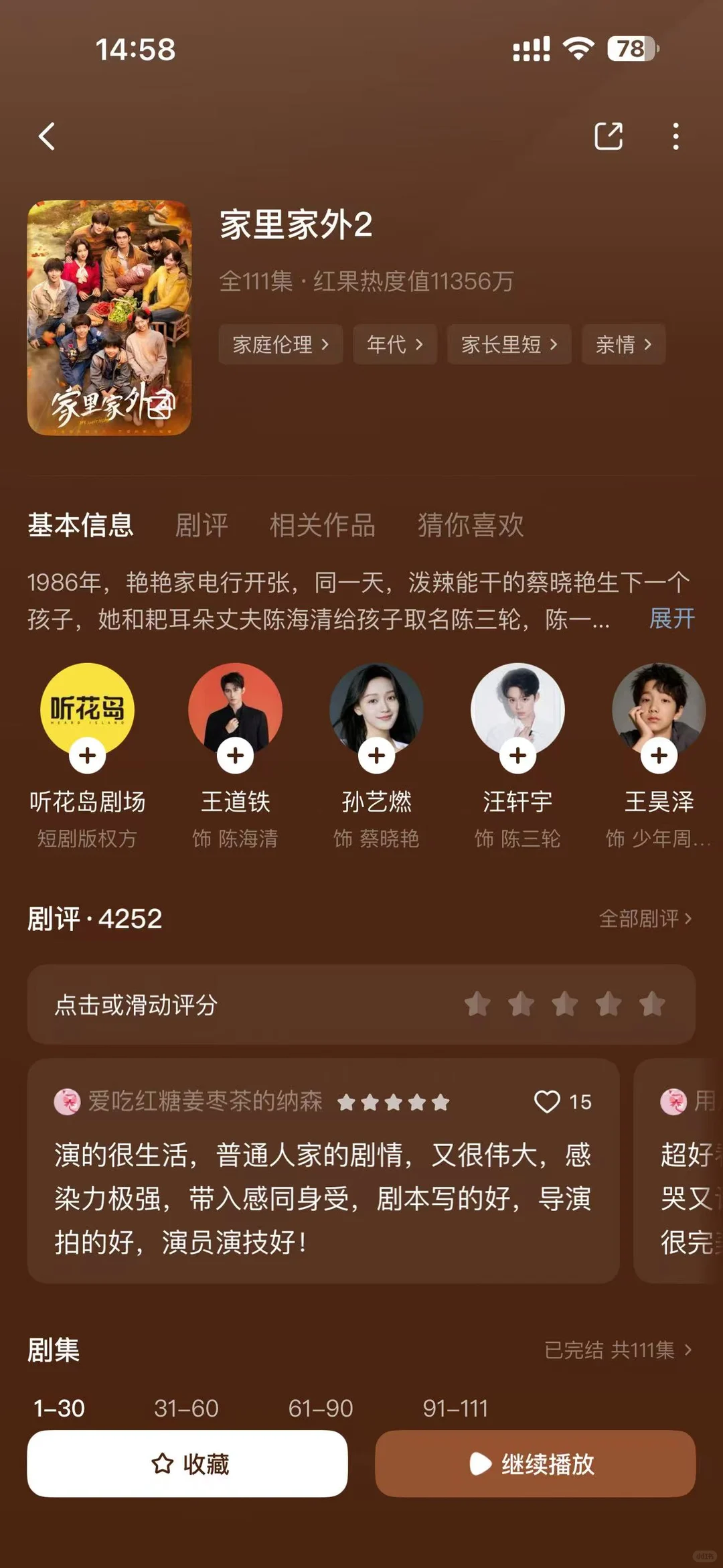 刷哭了！《家里家外2》这才是家庭该有的样