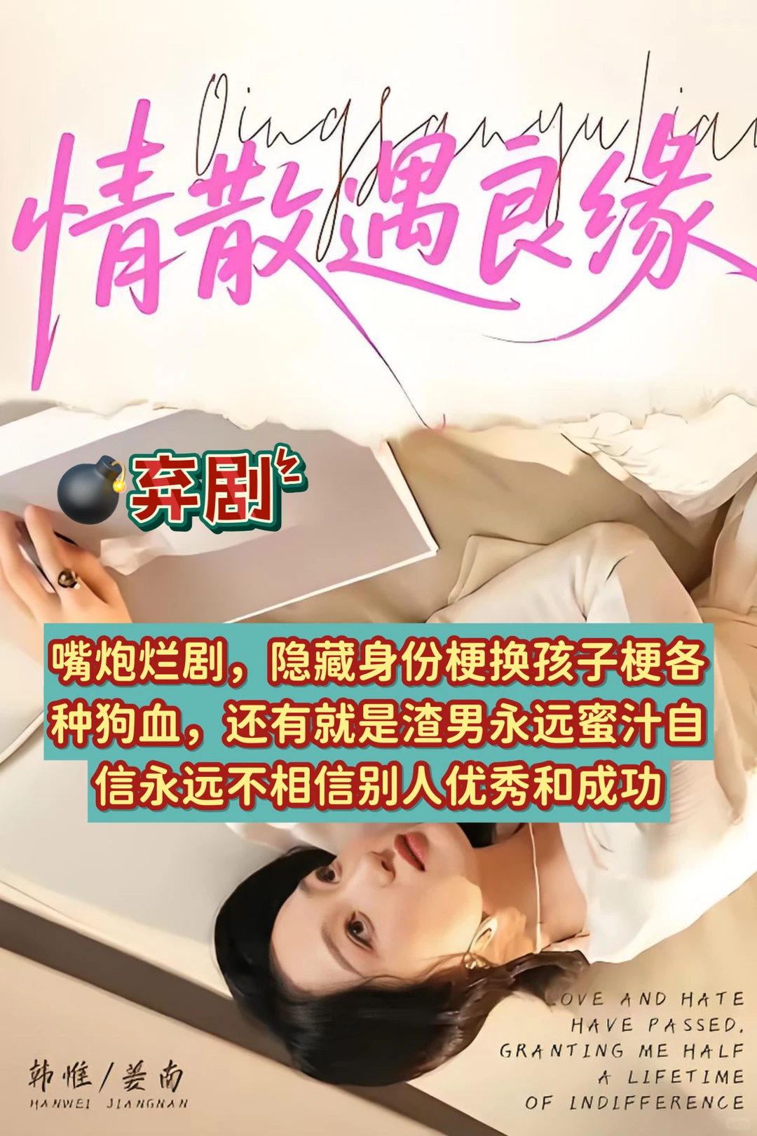 12月9日🍎短剧热度TOP5测评