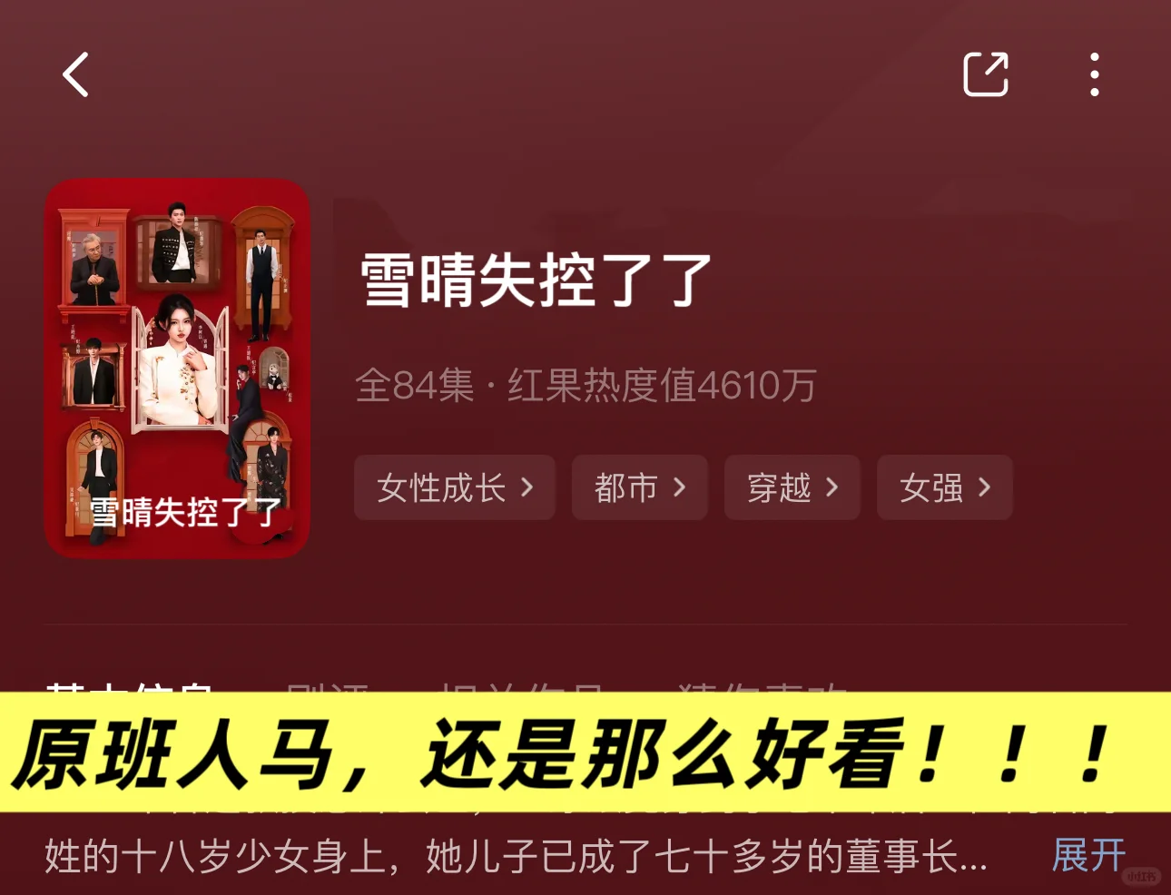 小红太好看啦啦啦🍎🍒