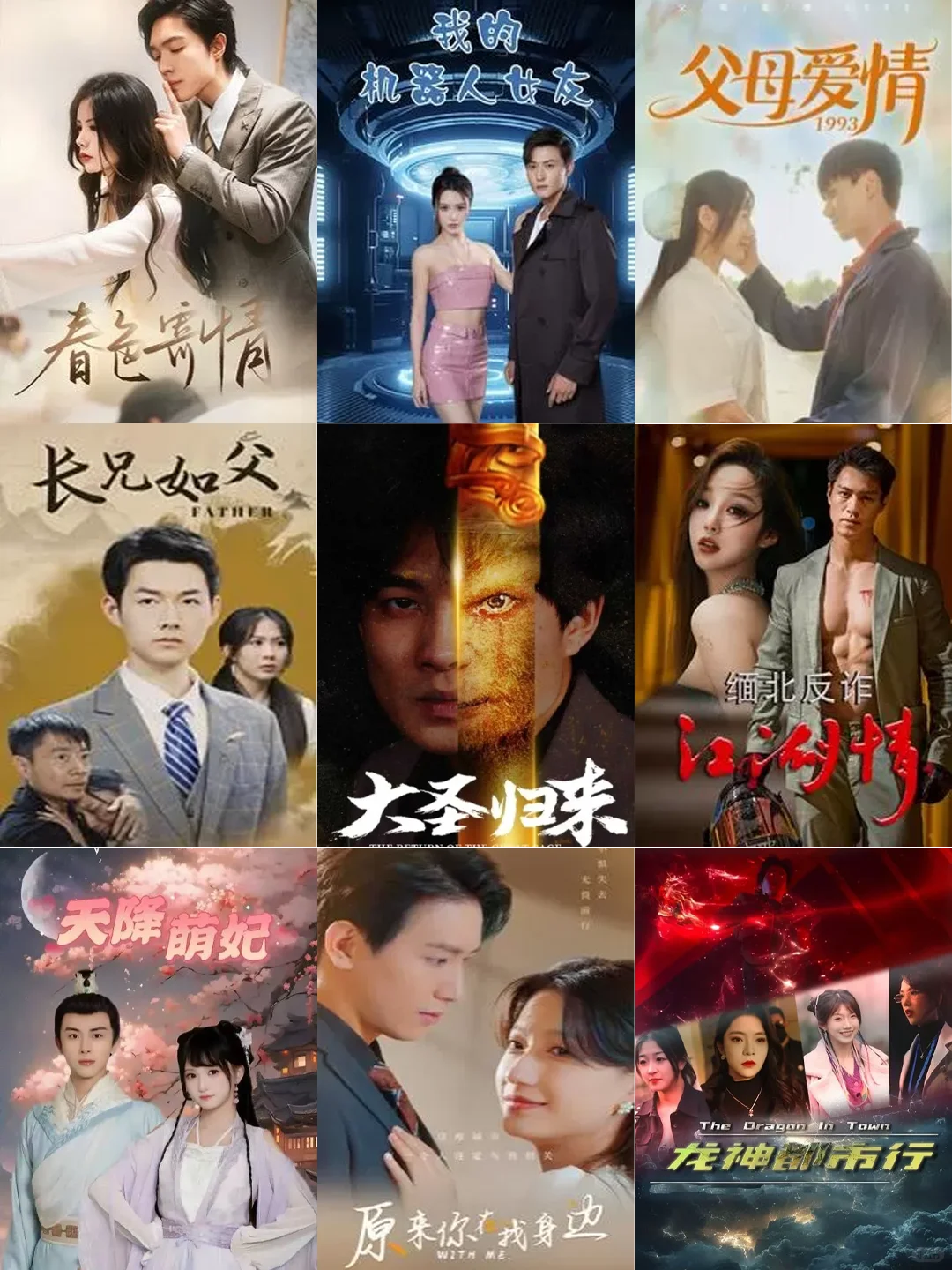 发现宝藏！短剧原来这么精彩