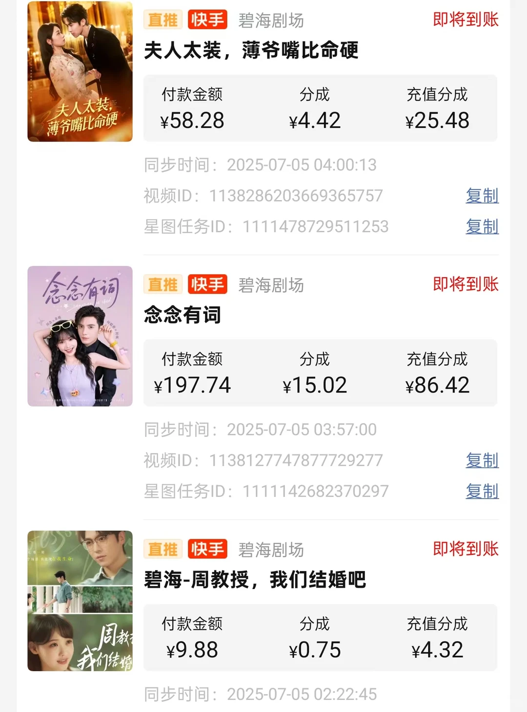 新人做短剧？学会这3个钩子，开头3秒留住观