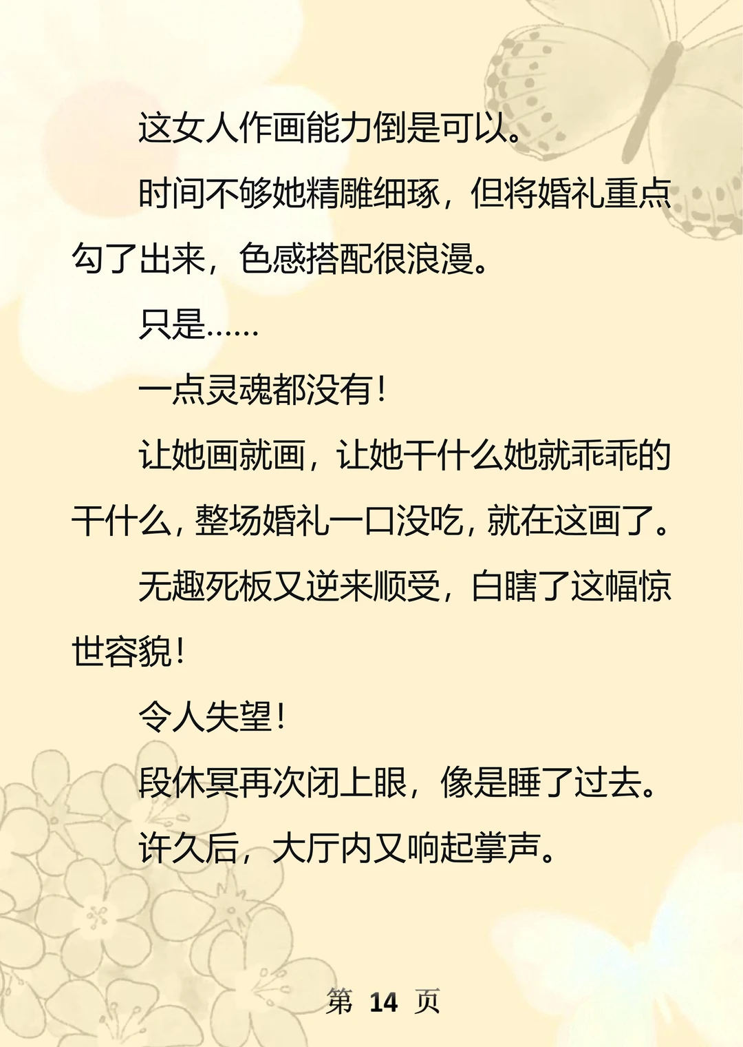 《番玉乖乖》