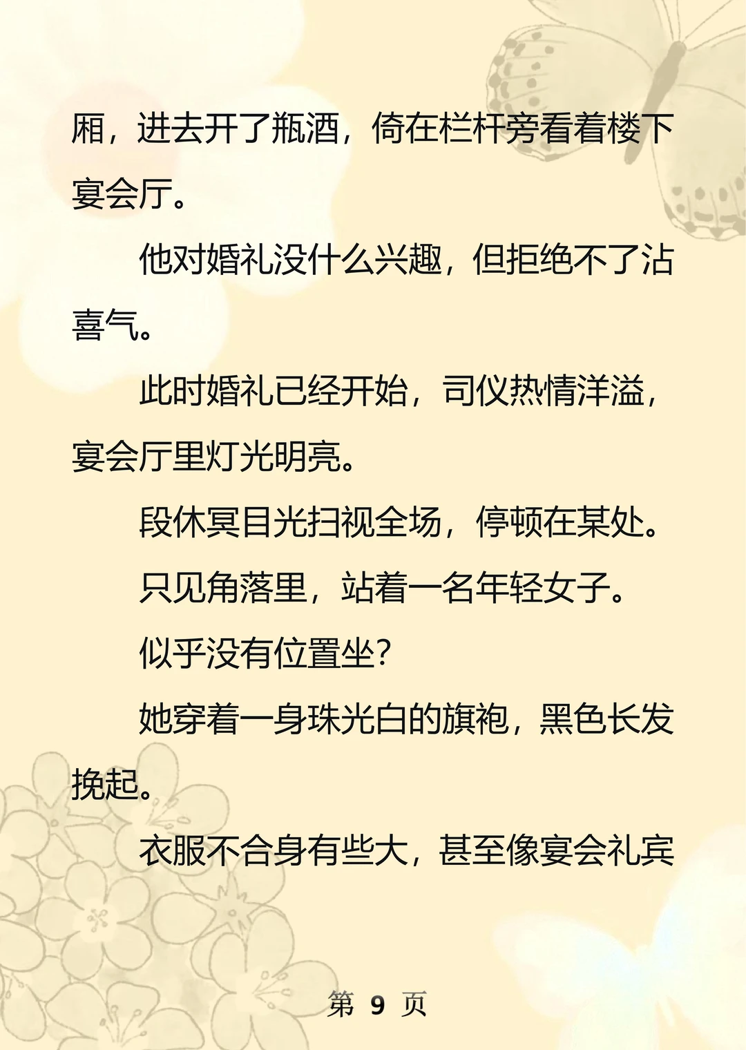 《番玉乖乖》