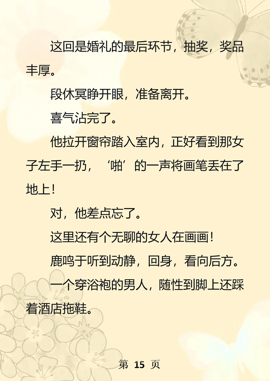 《番玉乖乖》